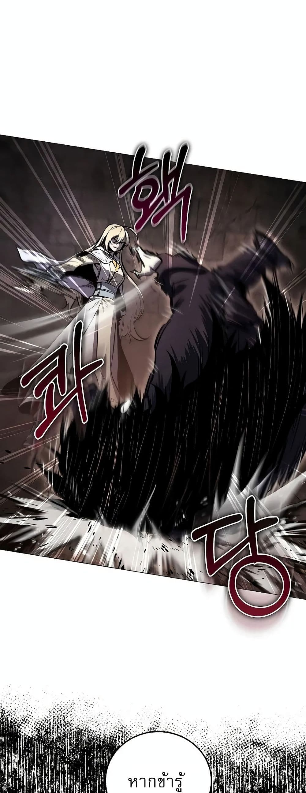 Childhood Friend of the Zenith สหายวัยเยาว์ของข้าแข็งแกร่งที่สุดในใต้หล้า - หน้า 37