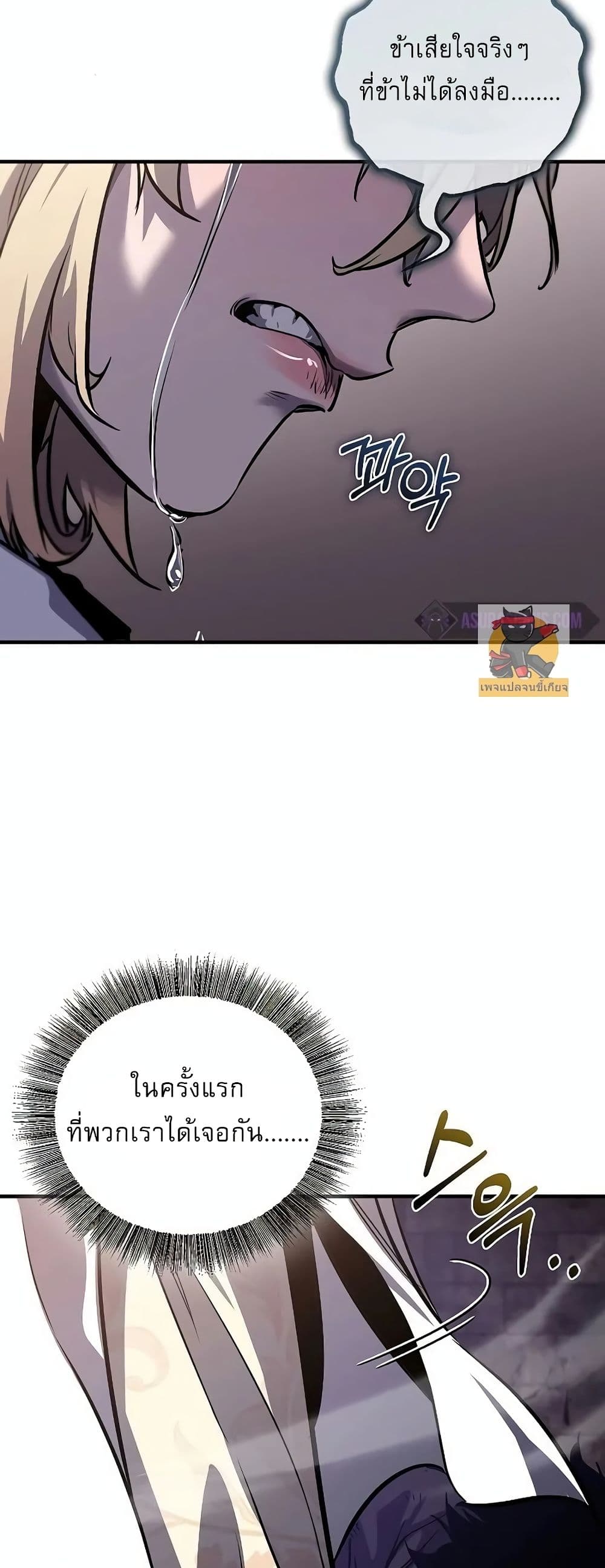 Childhood Friend of the Zenith สหายวัยเยาว์ของข้าแข็งแกร่งที่สุดในใต้หล้า - หน้า 39