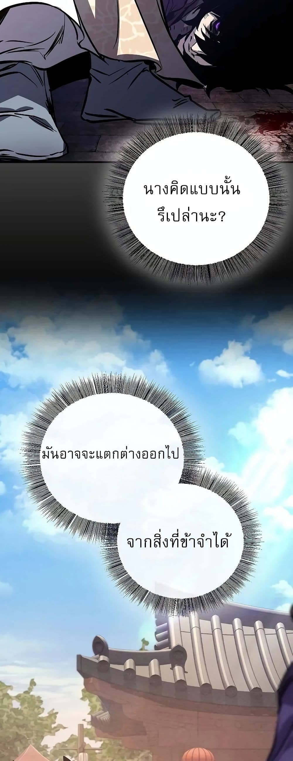 Childhood Friend of the Zenith สหายวัยเยาว์ของข้าแข็งแกร่งที่สุดในใต้หล้า - หน้า 40