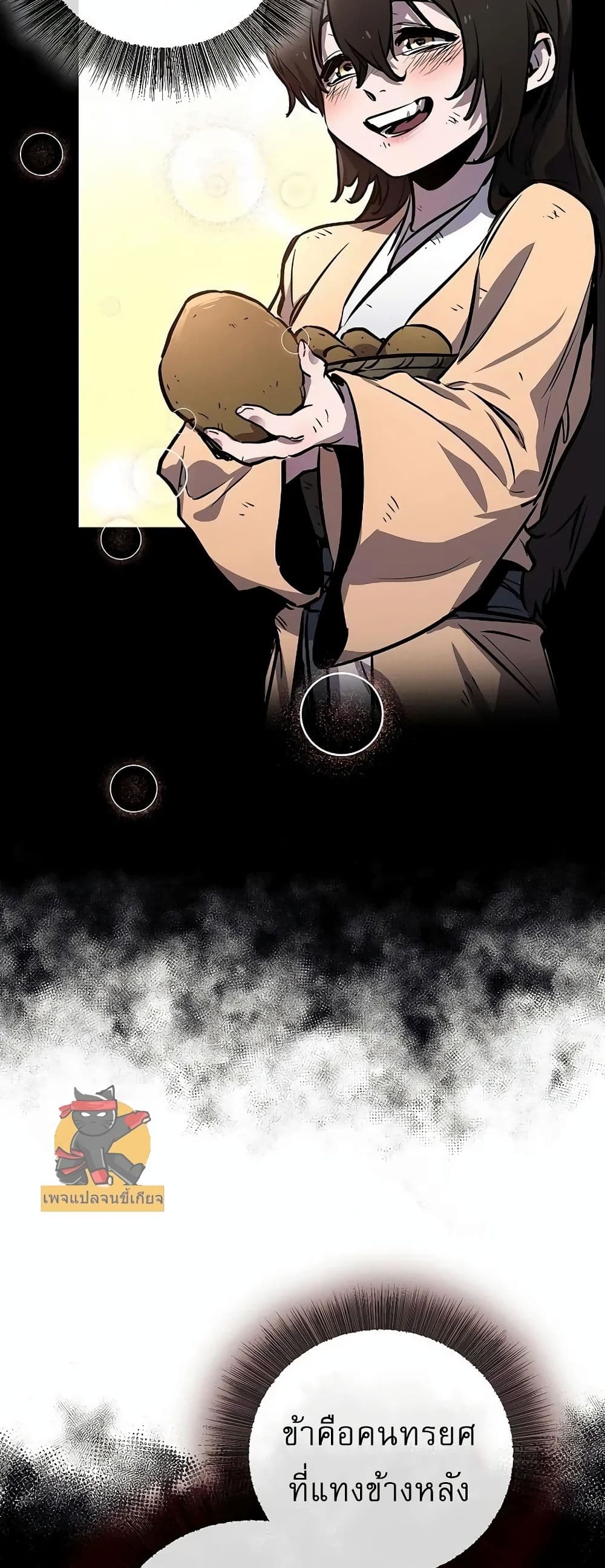 Childhood Friend of the Zenith สหายวัยเยาว์ของข้าแข็งแกร่งที่สุดในใต้หล้า - หน้า 42