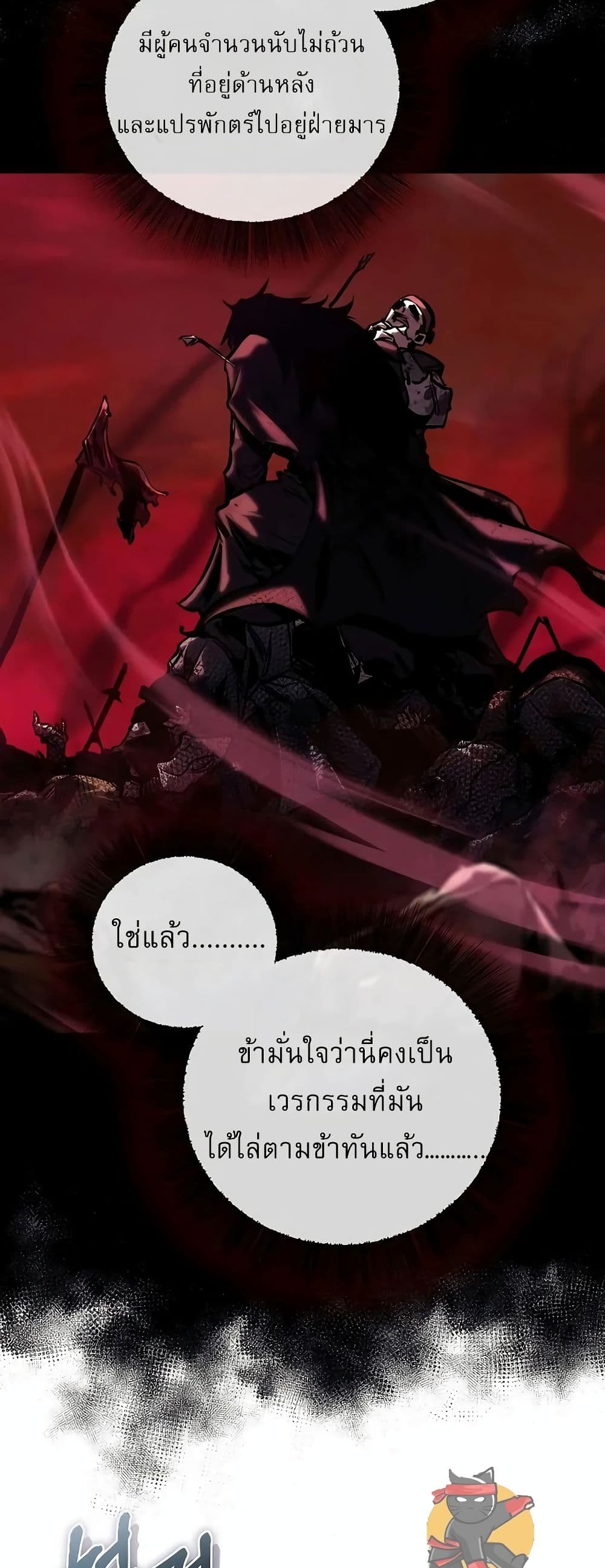 Childhood Friend of the Zenith สหายวัยเยาว์ของข้าแข็งแกร่งที่สุดในใต้หล้า - หน้า 43