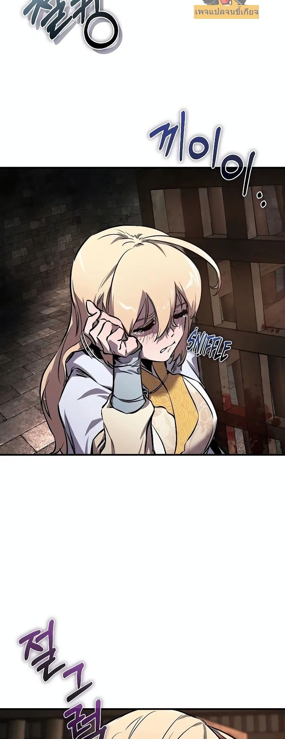 Childhood Friend of the Zenith สหายวัยเยาว์ของข้าแข็งแกร่งที่สุดในใต้หล้า - หน้า 44
