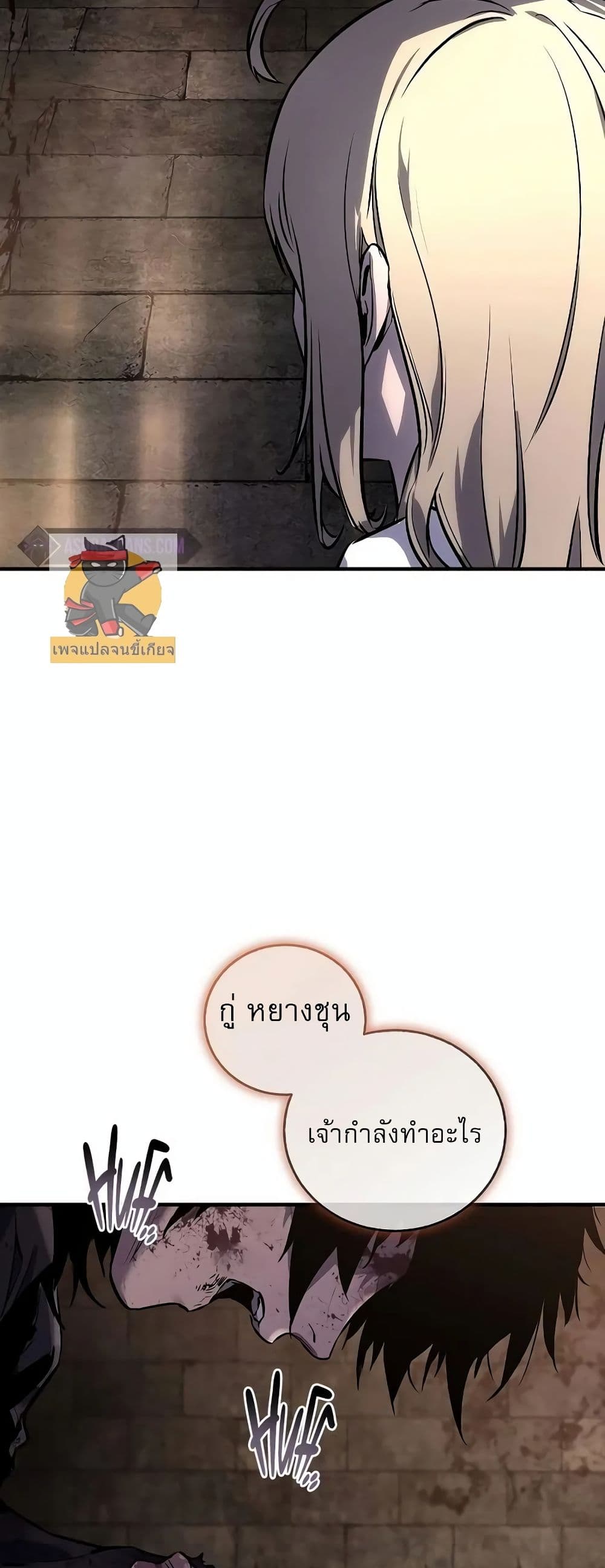 Childhood Friend of the Zenith สหายวัยเยาว์ของข้าแข็งแกร่งที่สุดในใต้หล้า - หน้า 46