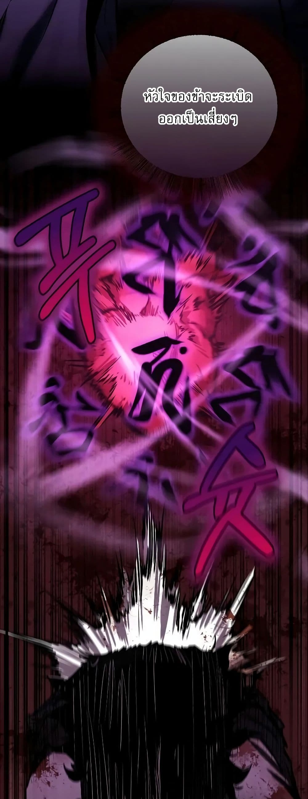 Childhood Friend of the Zenith สหายวัยเยาว์ของข้าแข็งแกร่งที่สุดในใต้หล้า - หน้า 51