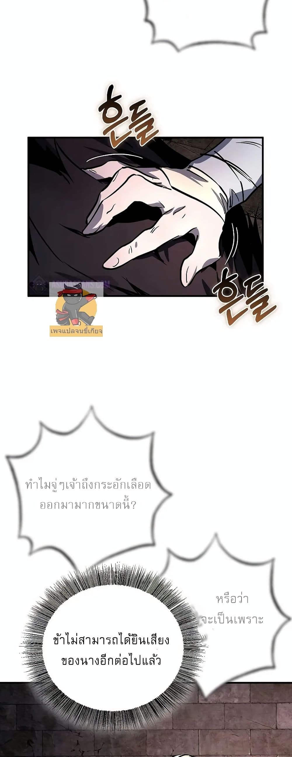 Childhood Friend of the Zenith สหายวัยเยาว์ของข้าแข็งแกร่งที่สุดในใต้หล้า - หน้า 54