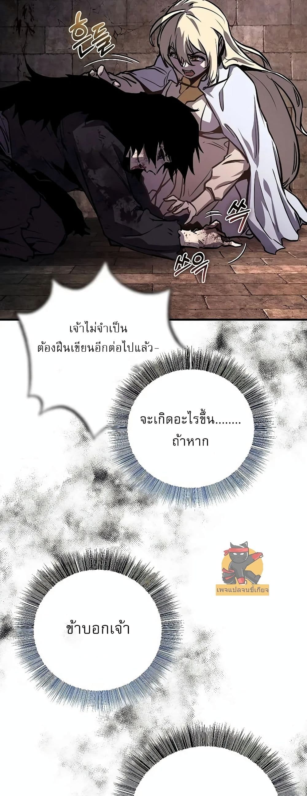 Childhood Friend of the Zenith สหายวัยเยาว์ของข้าแข็งแกร่งที่สุดในใต้หล้า - หน้า 55
