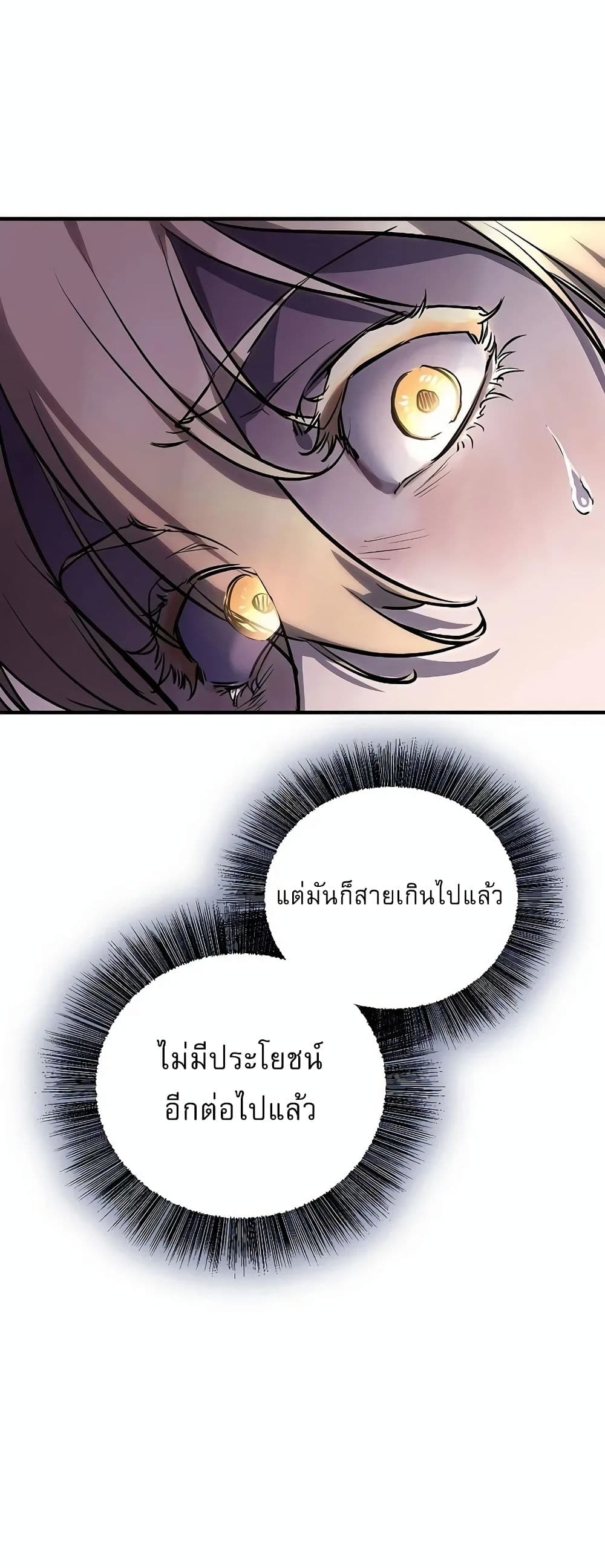 Childhood Friend of the Zenith สหายวัยเยาว์ของข้าแข็งแกร่งที่สุดในใต้หล้า - หน้า 58