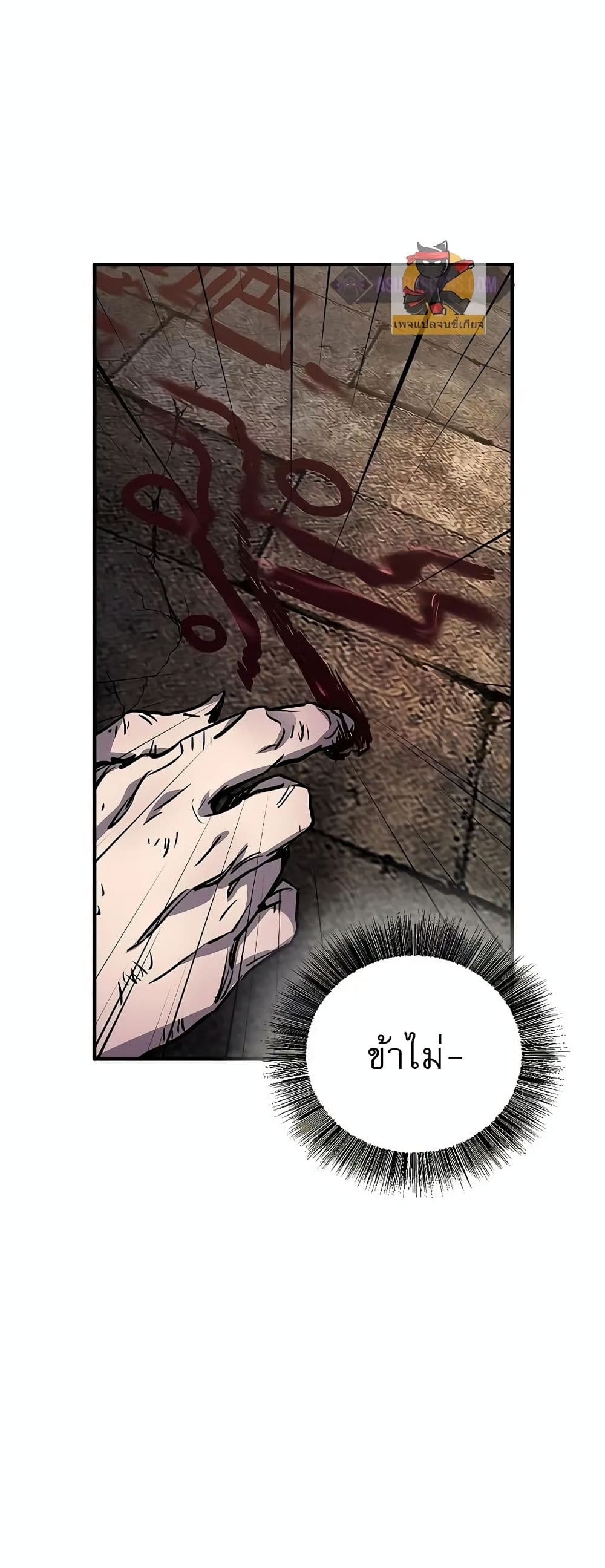 Childhood Friend of the Zenith สหายวัยเยาว์ของข้าแข็งแกร่งที่สุดในใต้หล้า - หน้า 59