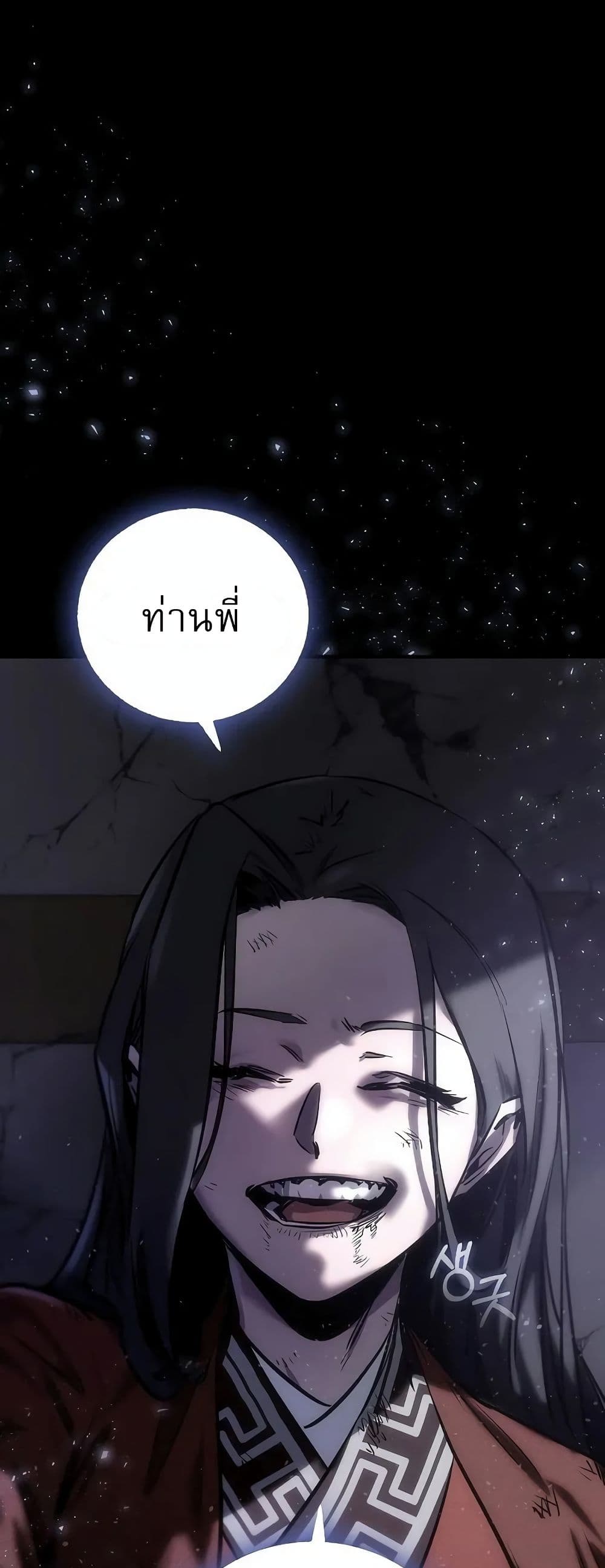 Childhood Friend of the Zenith สหายวัยเยาว์ของข้าแข็งแกร่งที่สุดในใต้หล้า - หน้า 65