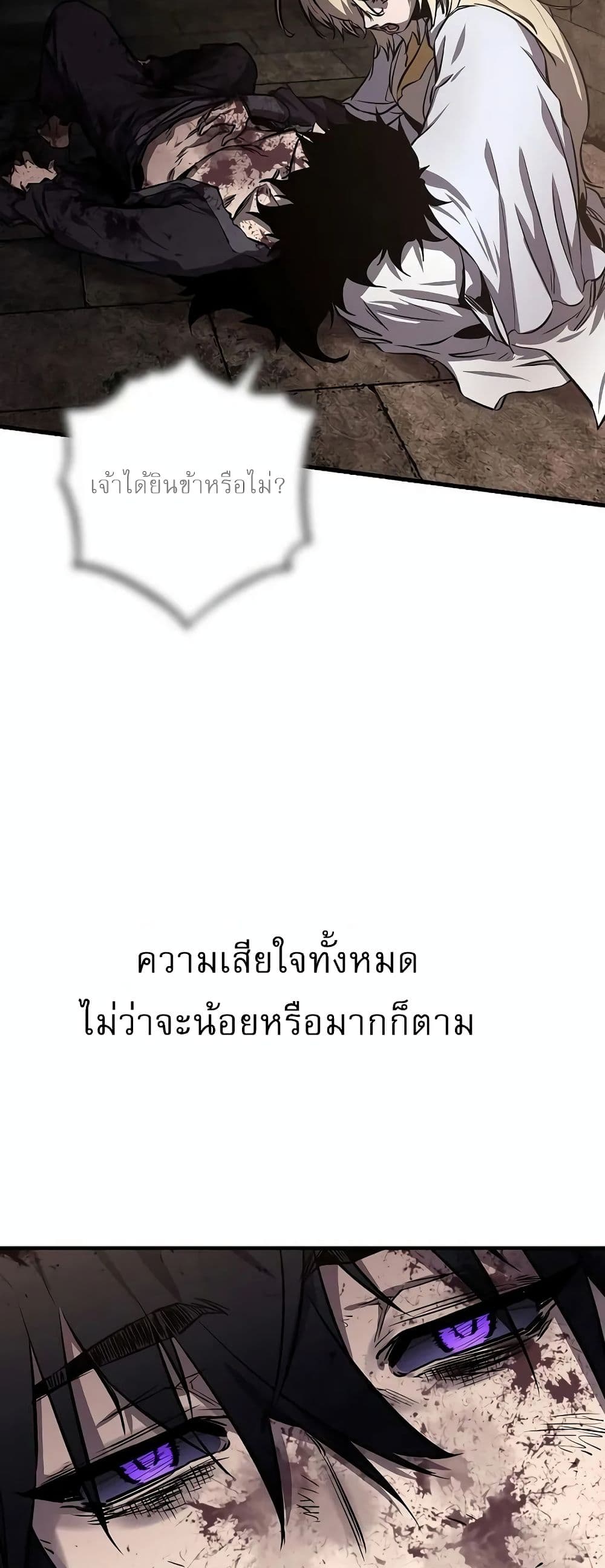 Childhood Friend of the Zenith สหายวัยเยาว์ของข้าแข็งแกร่งที่สุดในใต้หล้า - หน้า 67