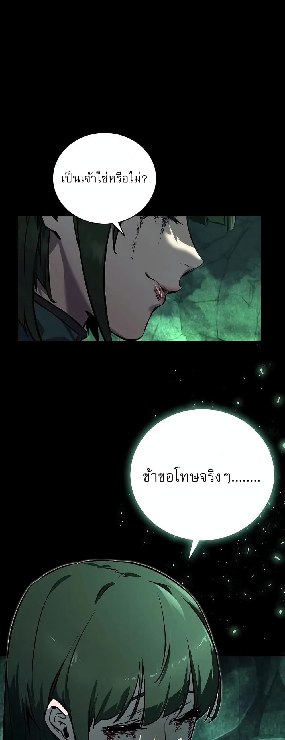 Childhood Friend of the Zenith สหายวัยเยาว์ของข้าแข็งแกร่งที่สุดในใต้หล้า - หน้า 71