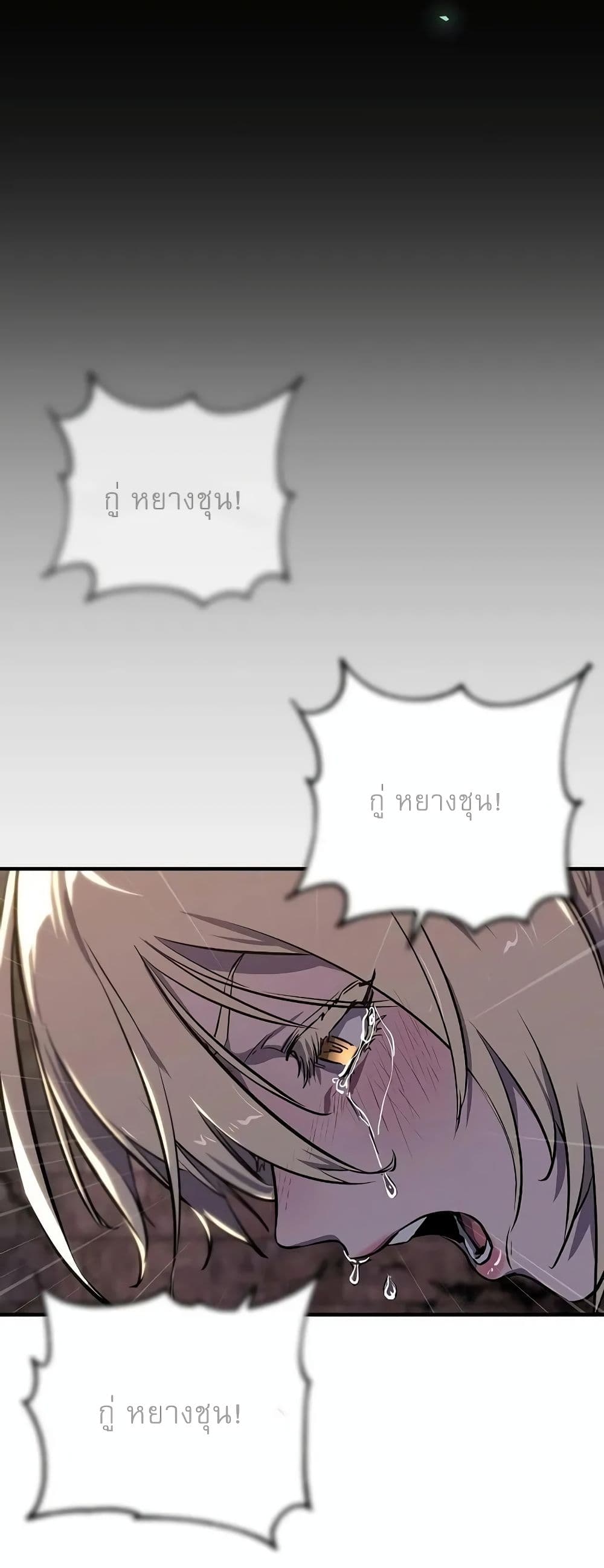 Childhood Friend of the Zenith สหายวัยเยาว์ของข้าแข็งแกร่งที่สุดในใต้หล้า - หน้า 73