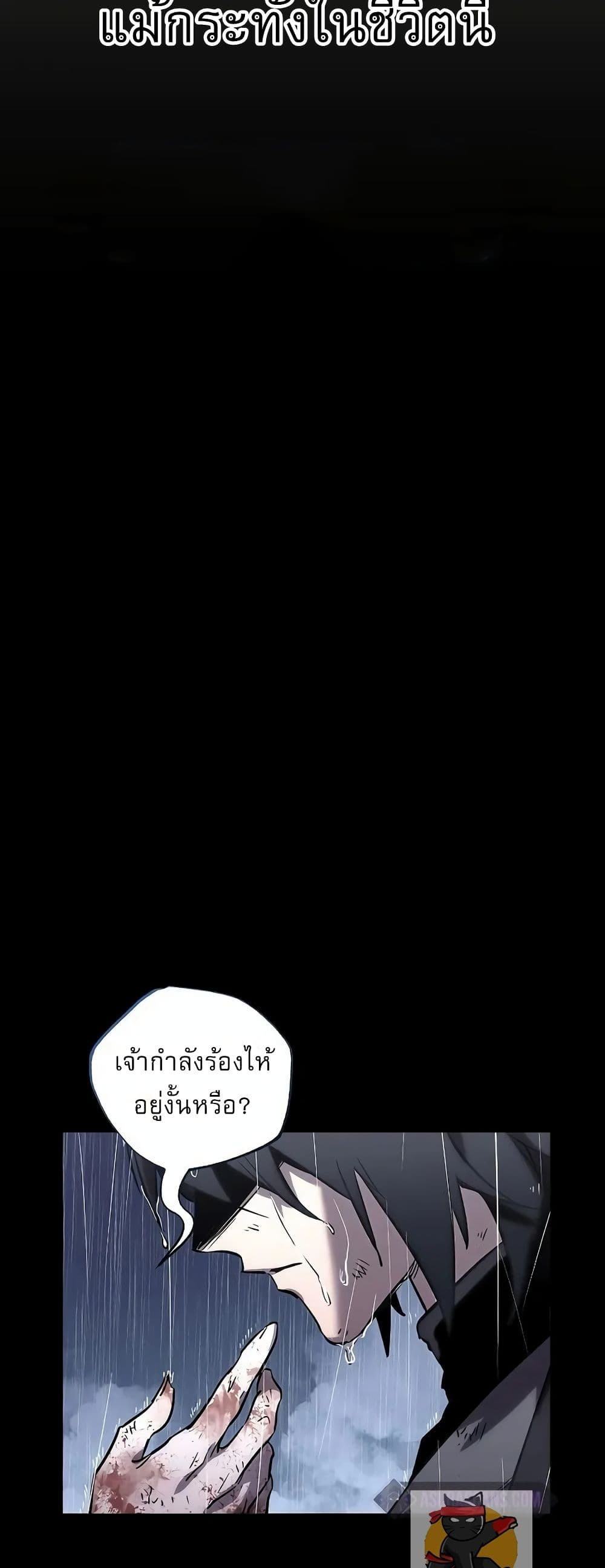 Childhood Friend of the Zenith สหายวัยเยาว์ของข้าแข็งแกร่งที่สุดในใต้หล้า - หน้า 75