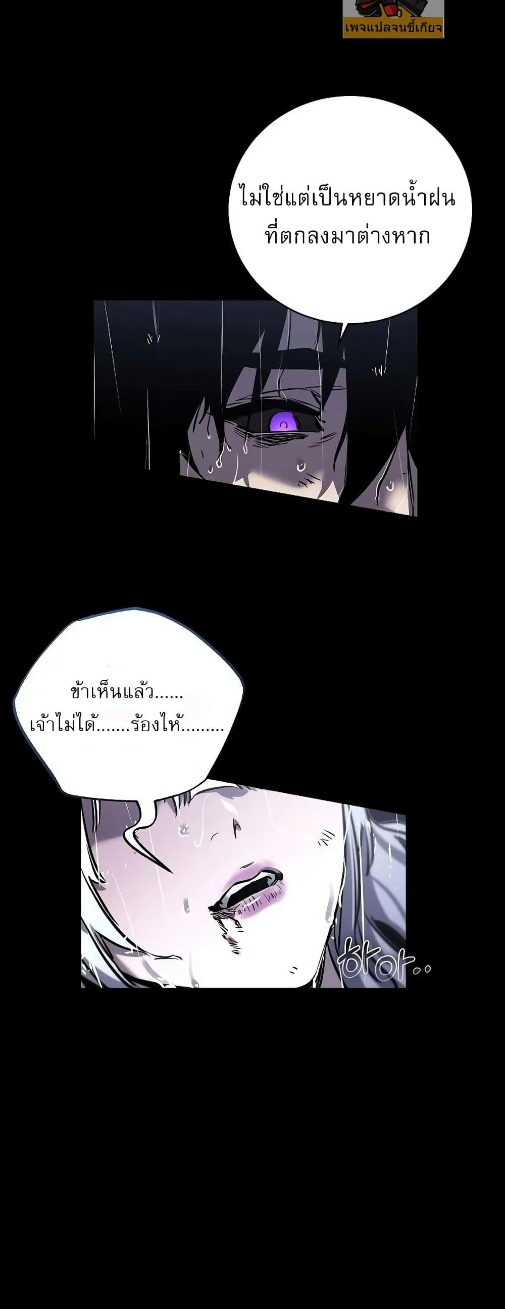 Childhood Friend of the Zenith สหายวัยเยาว์ของข้าแข็งแกร่งที่สุดในใต้หล้า - หน้า 76