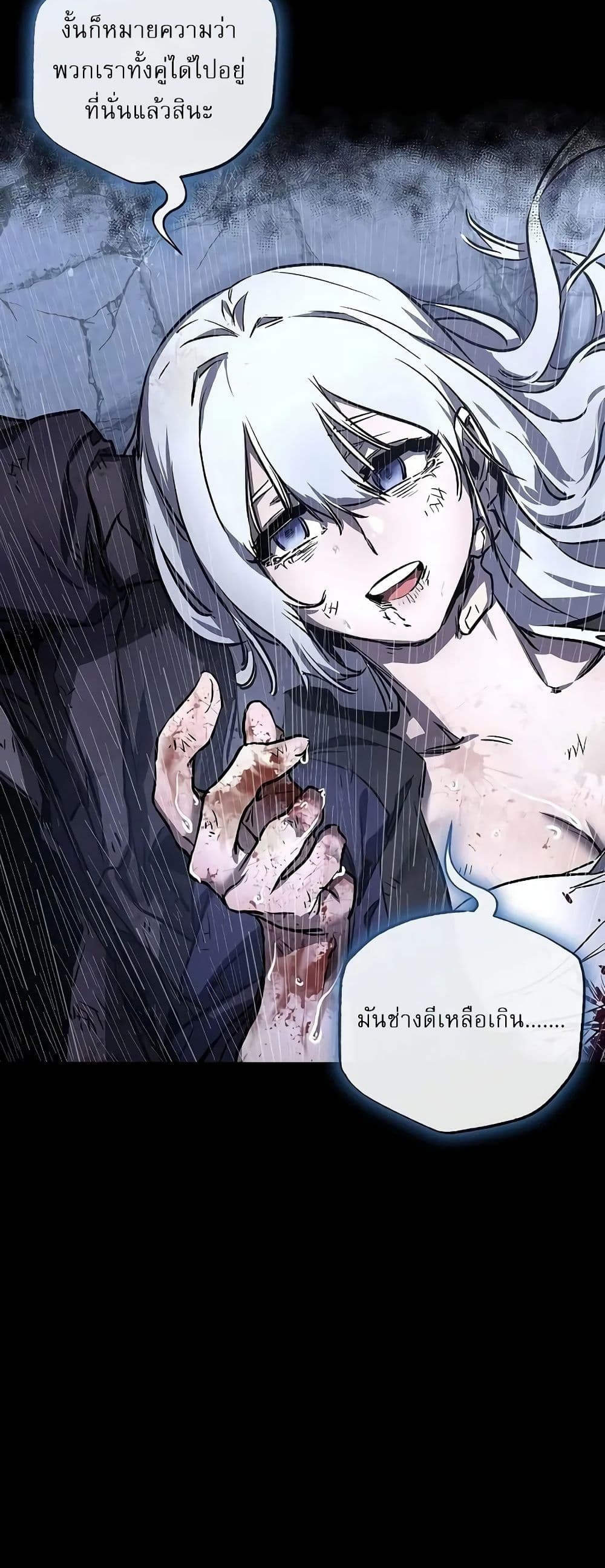 Childhood Friend of the Zenith สหายวัยเยาว์ของข้าแข็งแกร่งที่สุดในใต้หล้า - หน้า 78