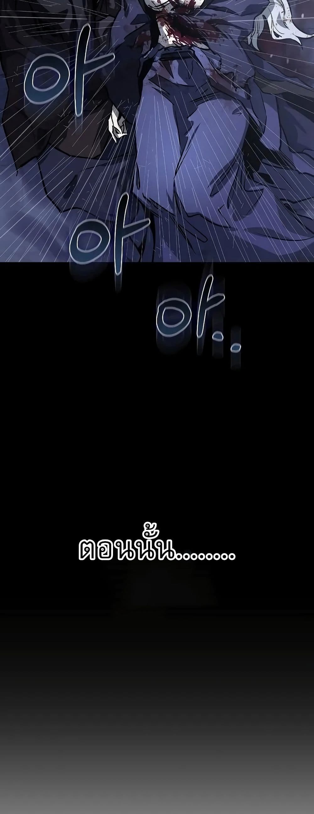 Childhood Friend of the Zenith สหายวัยเยาว์ของข้าแข็งแกร่งที่สุดในใต้หล้า - หน้า 80