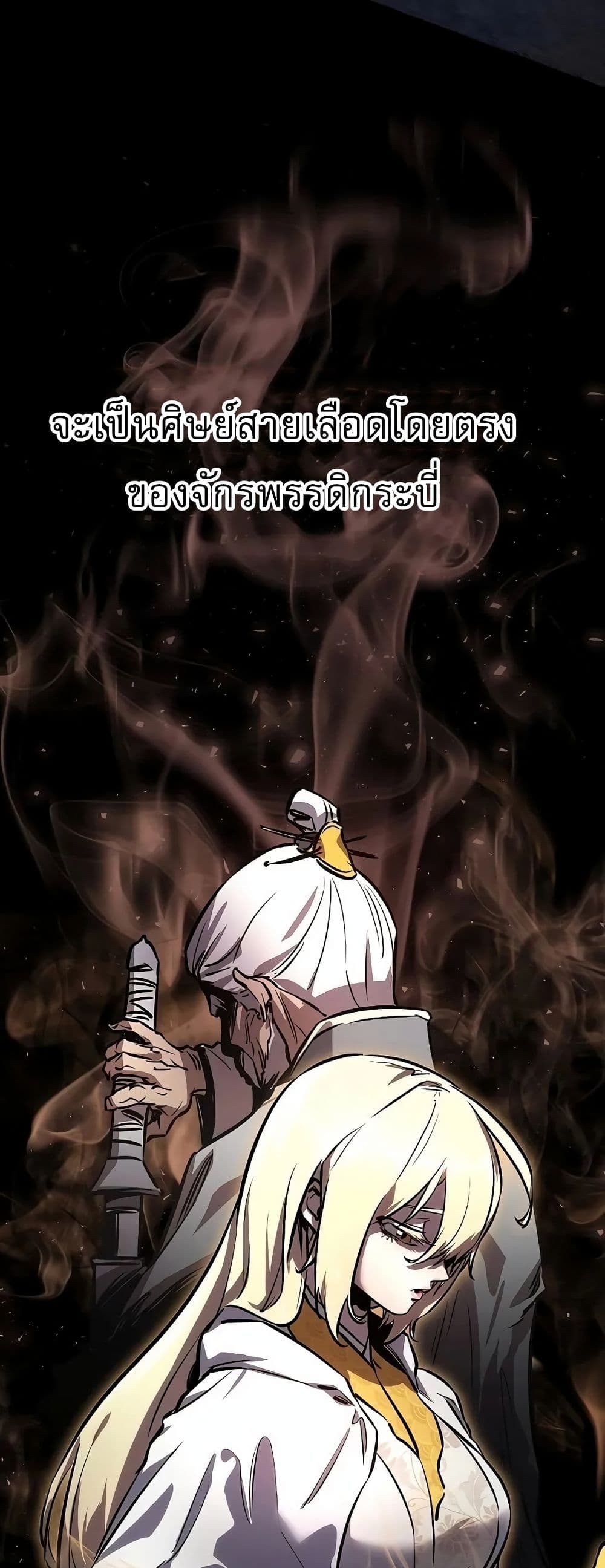 Childhood Friend of the Zenith สหายวัยเยาว์ของข้าแข็งแกร่งที่สุดในใต้หล้า - หน้า 9
