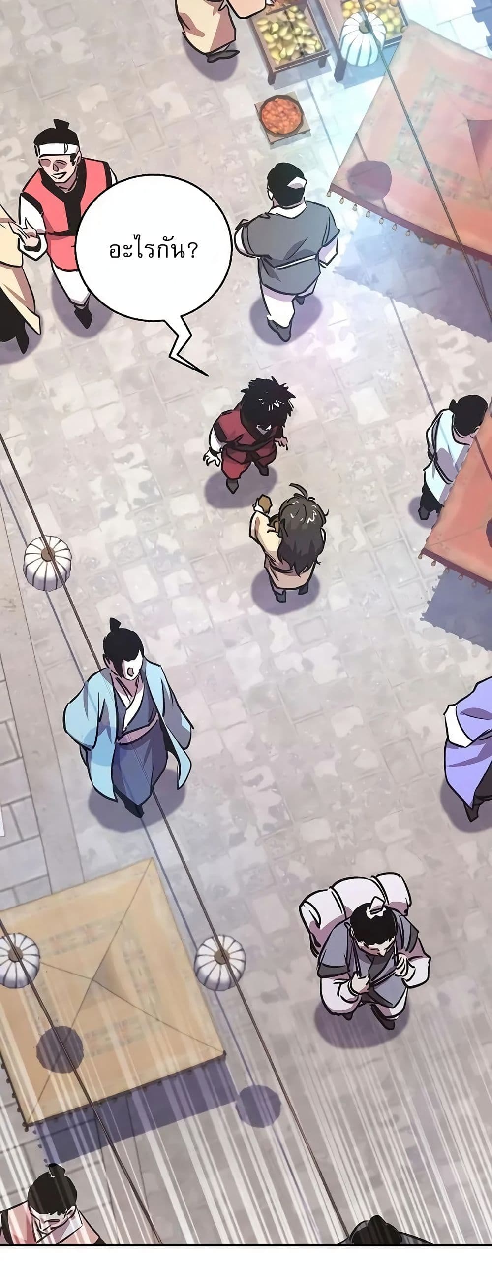 Childhood Friend of the Zenith สหายวัยเยาว์ของข้าแข็งแกร่งที่สุดในใต้หล้า - หน้า 90