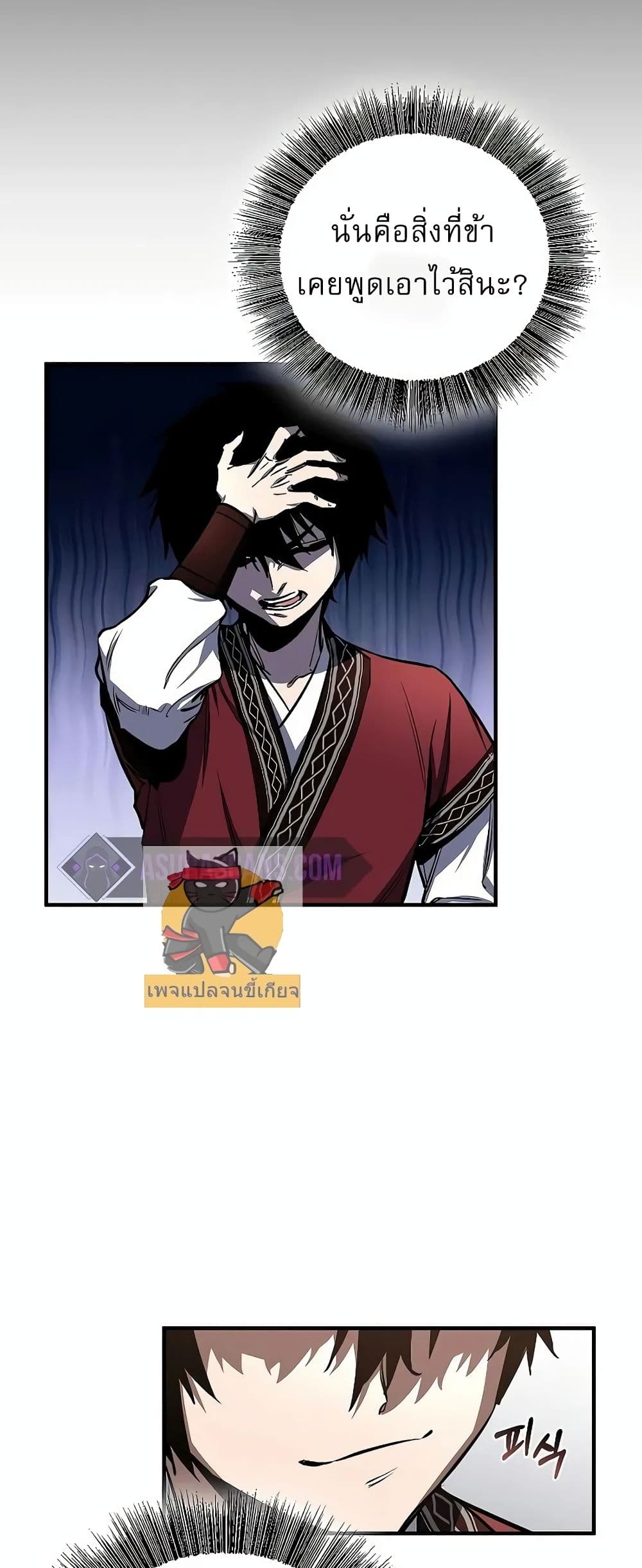 Childhood Friend of the Zenith สหายวัยเยาว์ของข้าแข็งแกร่งที่สุดในใต้หล้า - หน้า 16