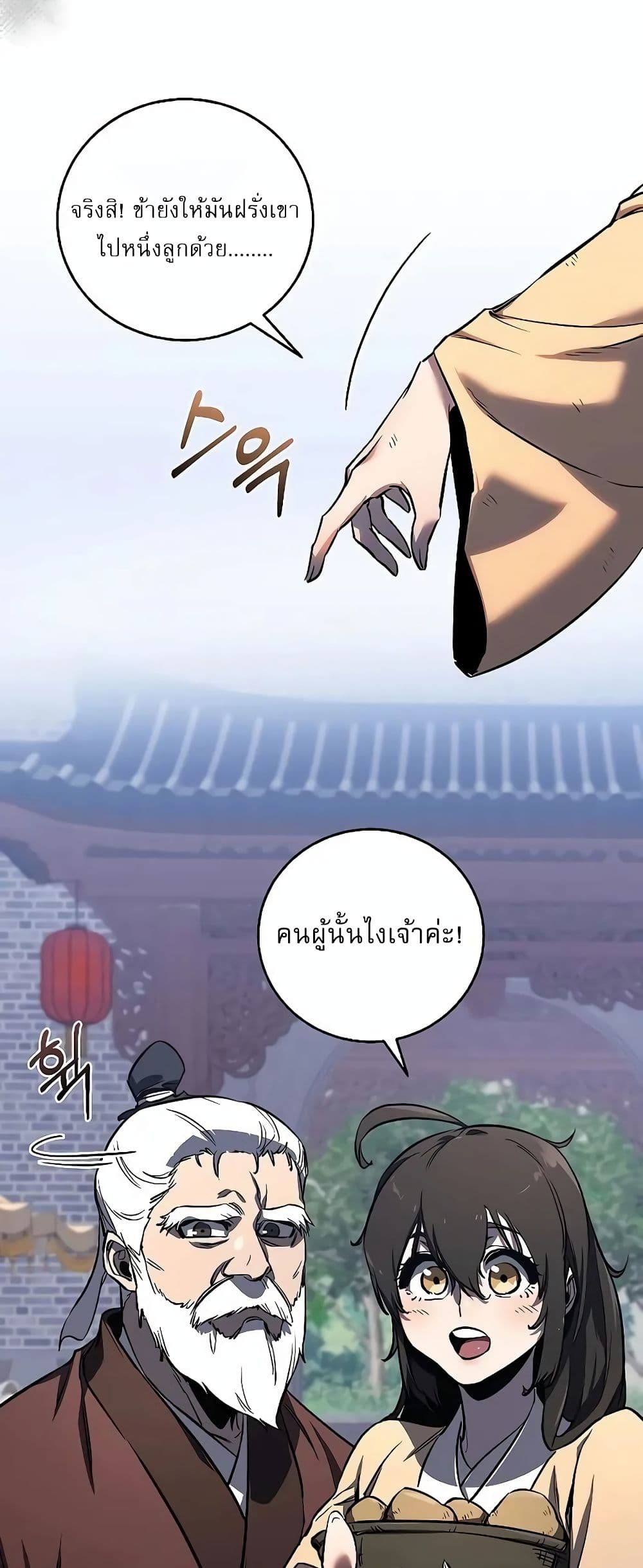 Childhood Friend of the Zenith สหายวัยเยาว์ของข้าแข็งแกร่งที่สุดในใต้หล้า - หน้า 37