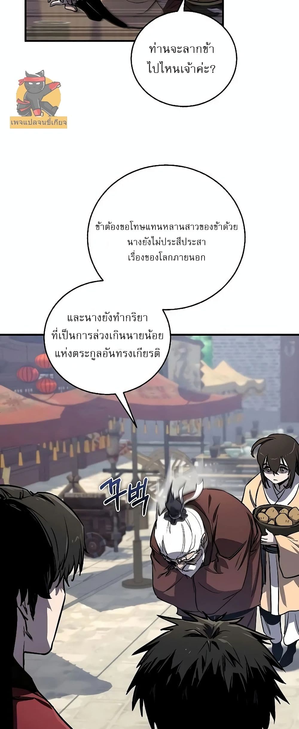 Childhood Friend of the Zenith สหายวัยเยาว์ของข้าแข็งแกร่งที่สุดในใต้หล้า - หน้า 39