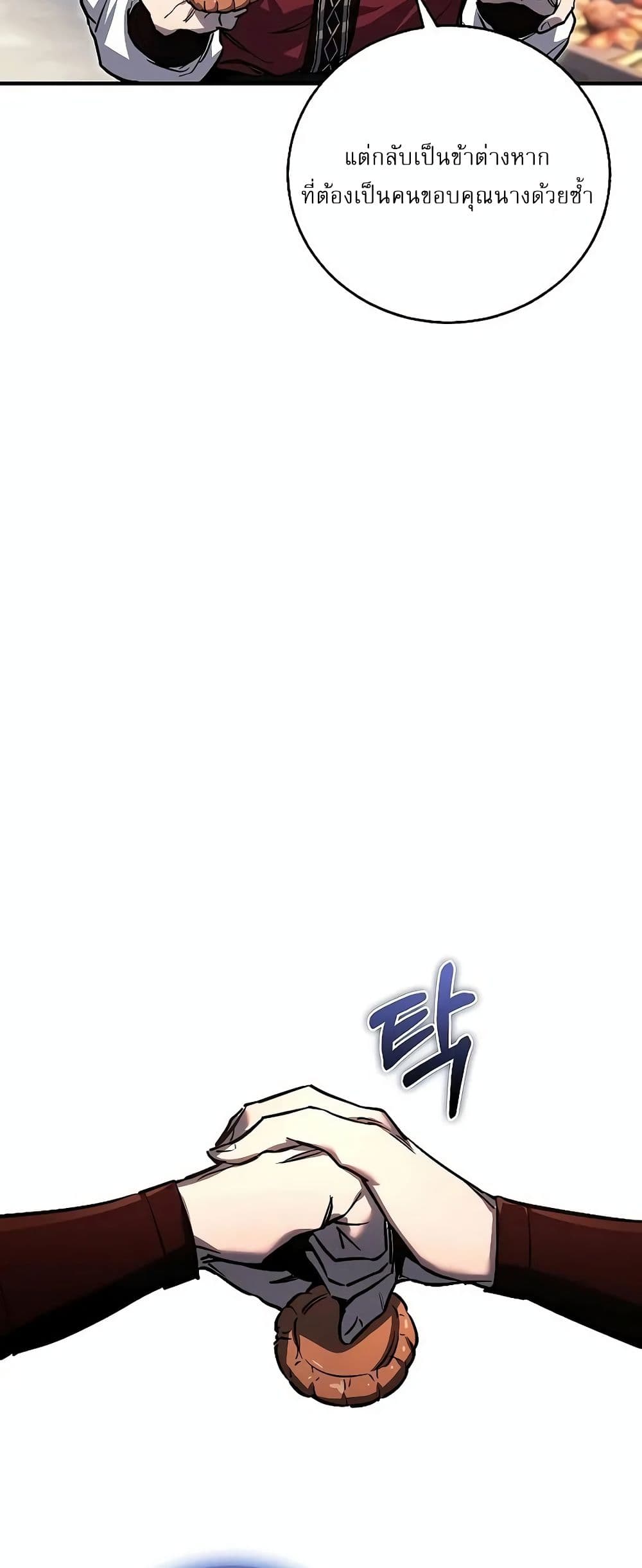 Childhood Friend of the Zenith สหายวัยเยาว์ของข้าแข็งแกร่งที่สุดในใต้หล้า - หน้า 41