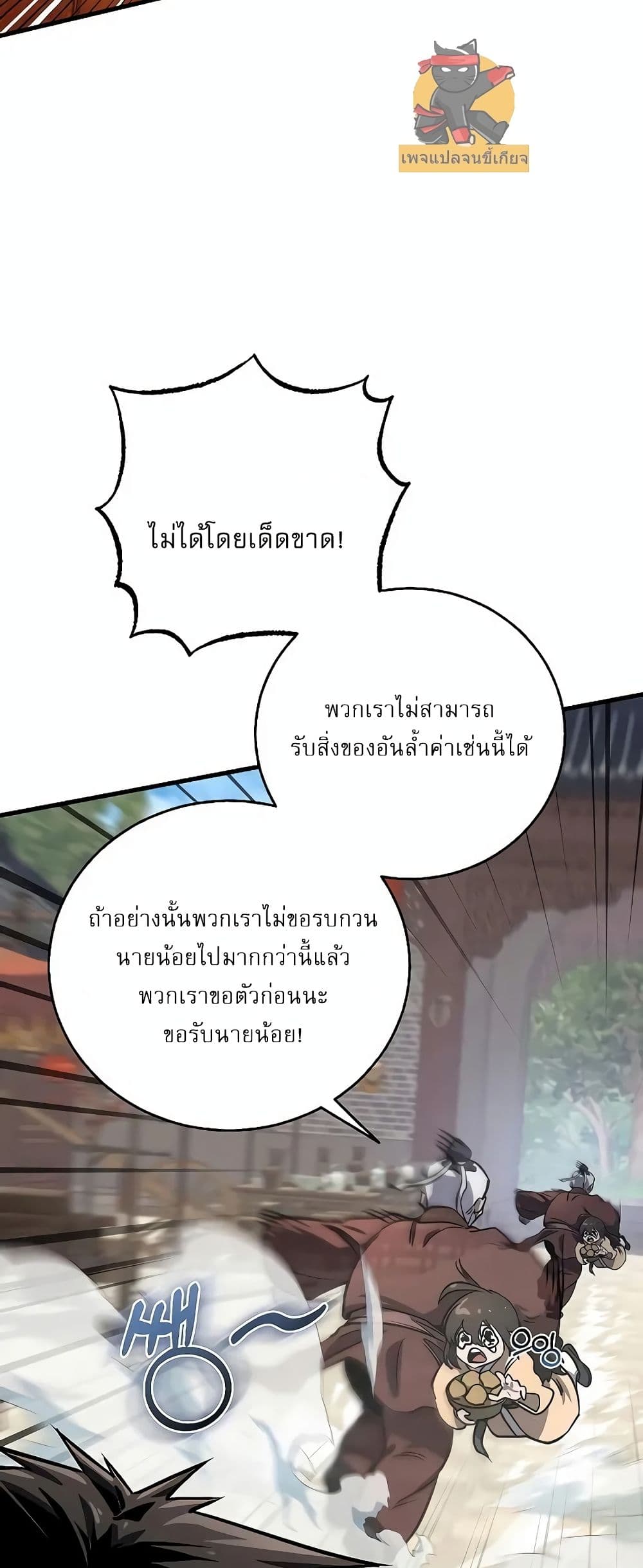 Childhood Friend of the Zenith สหายวัยเยาว์ของข้าแข็งแกร่งที่สุดในใต้หล้า - หน้า 46