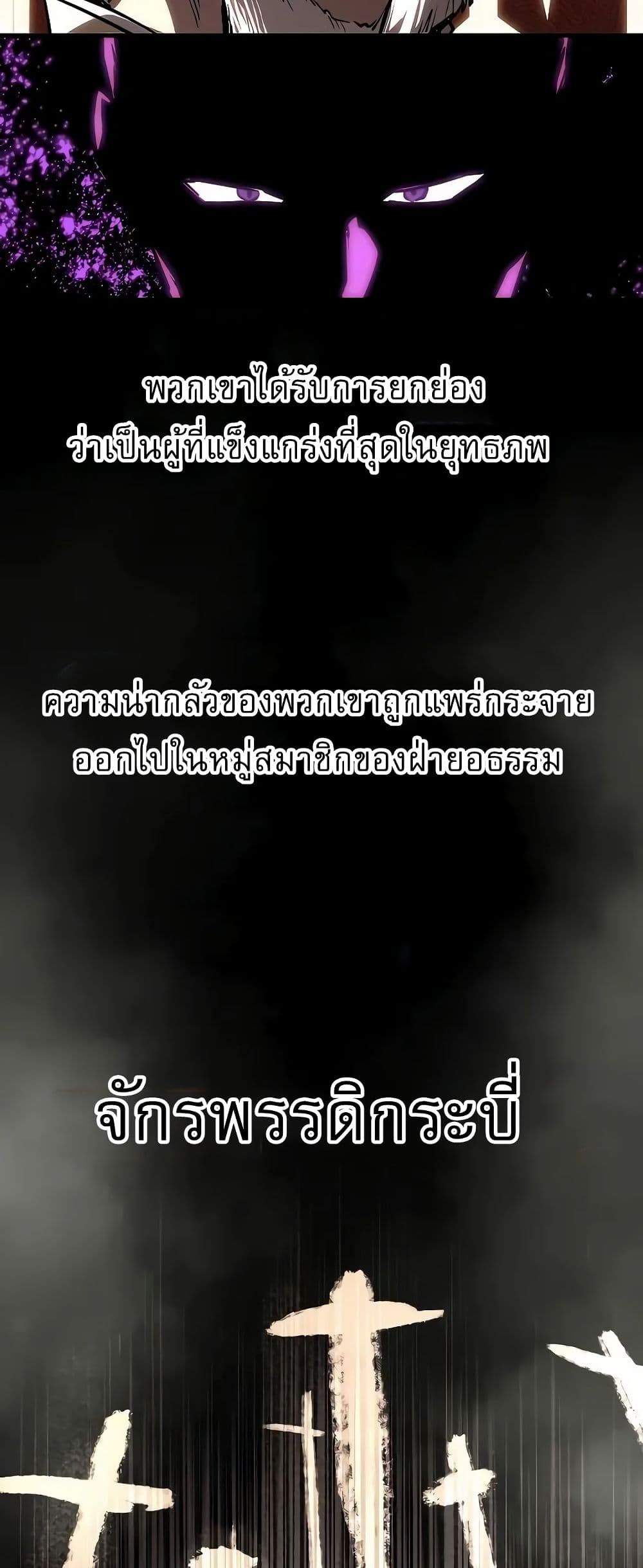Childhood Friend of the Zenith สหายวัยเยาว์ของข้าแข็งแกร่งที่สุดในใต้หล้า - หน้า 57