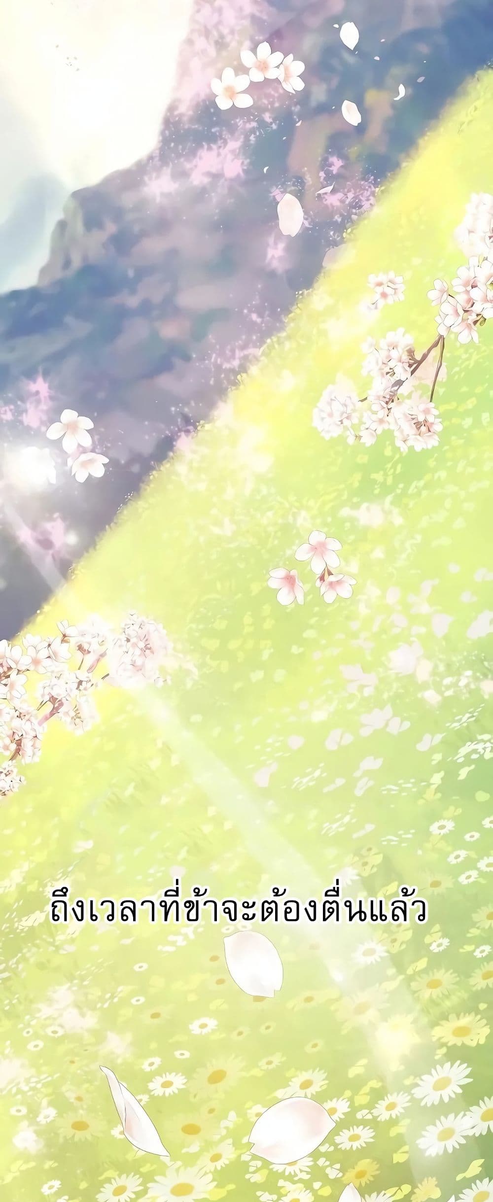 Childhood Friend of the Zenith สหายวัยเยาว์ของข้าแข็งแกร่งที่สุดในใต้หล้า - หน้า 66