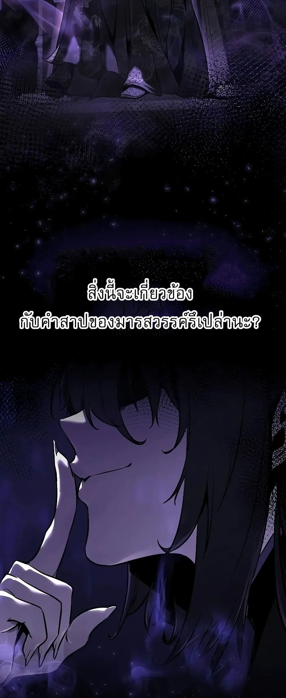 Childhood Friend of the Zenith สหายวัยเยาว์ของข้าแข็งแกร่งที่สุดในใต้หล้า - หน้า 73