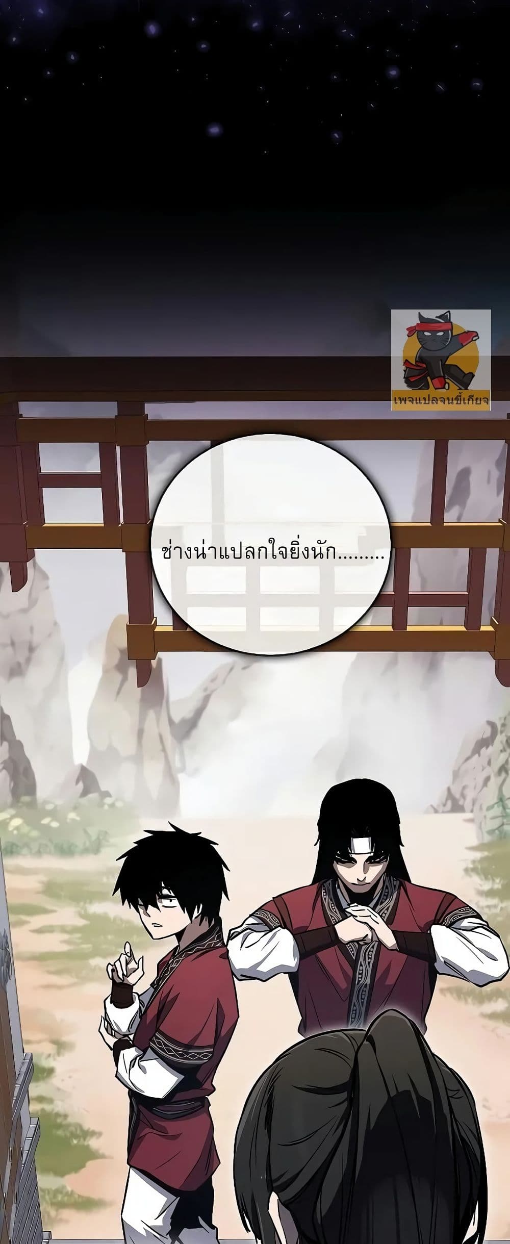 Childhood Friend of the Zenith สหายวัยเยาว์ของข้าแข็งแกร่งที่สุดในใต้หล้า - หน้า 74
