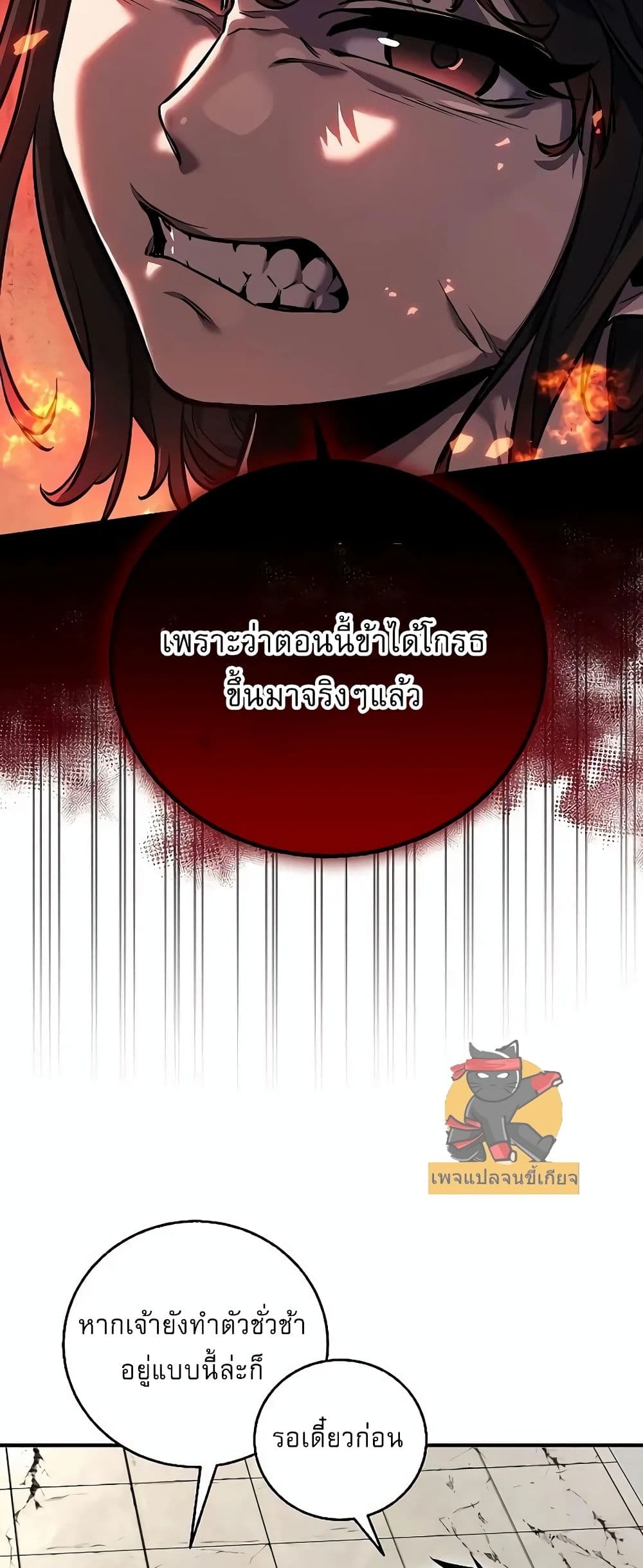 Childhood Friend of the Zenith สหายวัยเยาว์ของข้าแข็งแกร่งที่สุดในใต้หล้า - หน้า 87