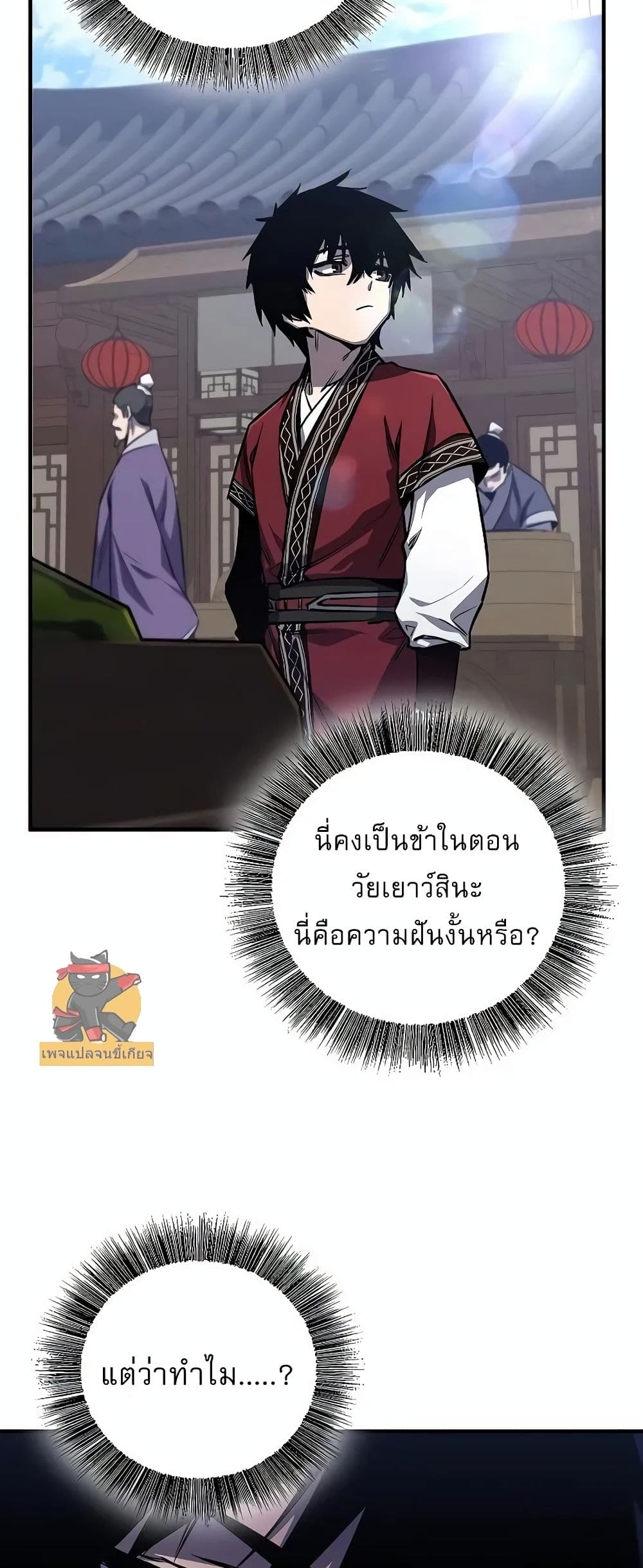 Childhood Friend of the Zenith สหายวัยเยาว์ของข้าแข็งแกร่งที่สุดในใต้หล้า - หน้า 9
