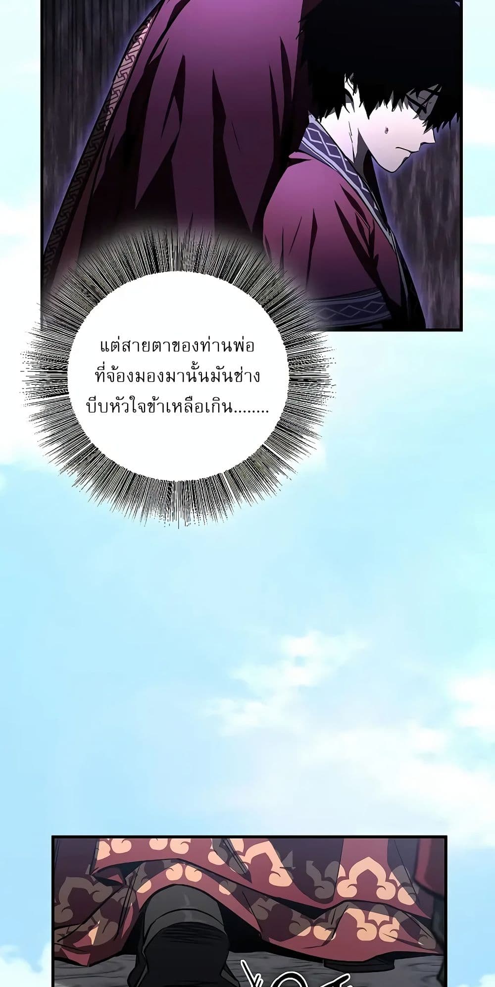Childhood Friend of the Zenith สหายวัยเยาว์ของข้าแข็งแกร่งที่สุดในใต้หล้า - หน้า 10