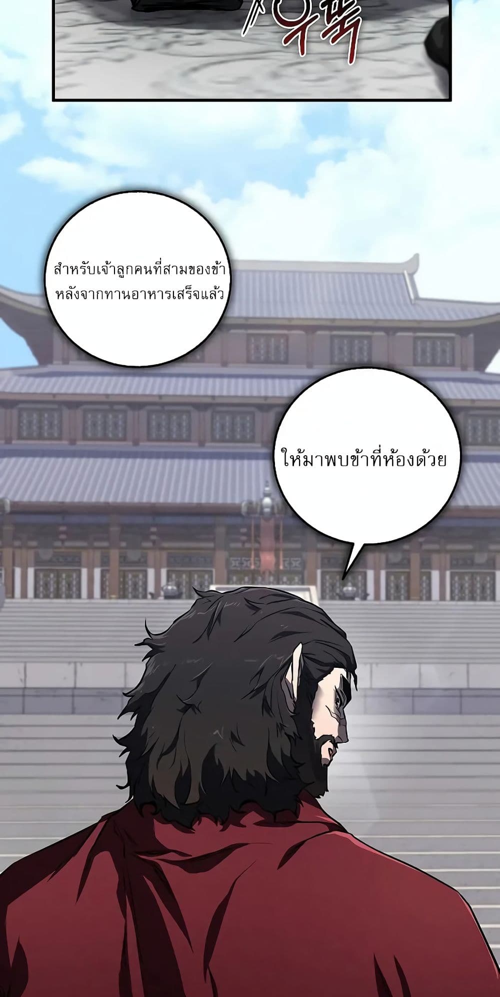 Childhood Friend of the Zenith สหายวัยเยาว์ของข้าแข็งแกร่งที่สุดในใต้หล้า - หน้า 11