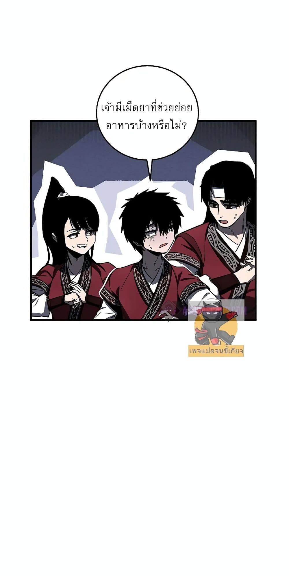 Childhood Friend of the Zenith สหายวัยเยาว์ของข้าแข็งแกร่งที่สุดในใต้หล้า - หน้า 13