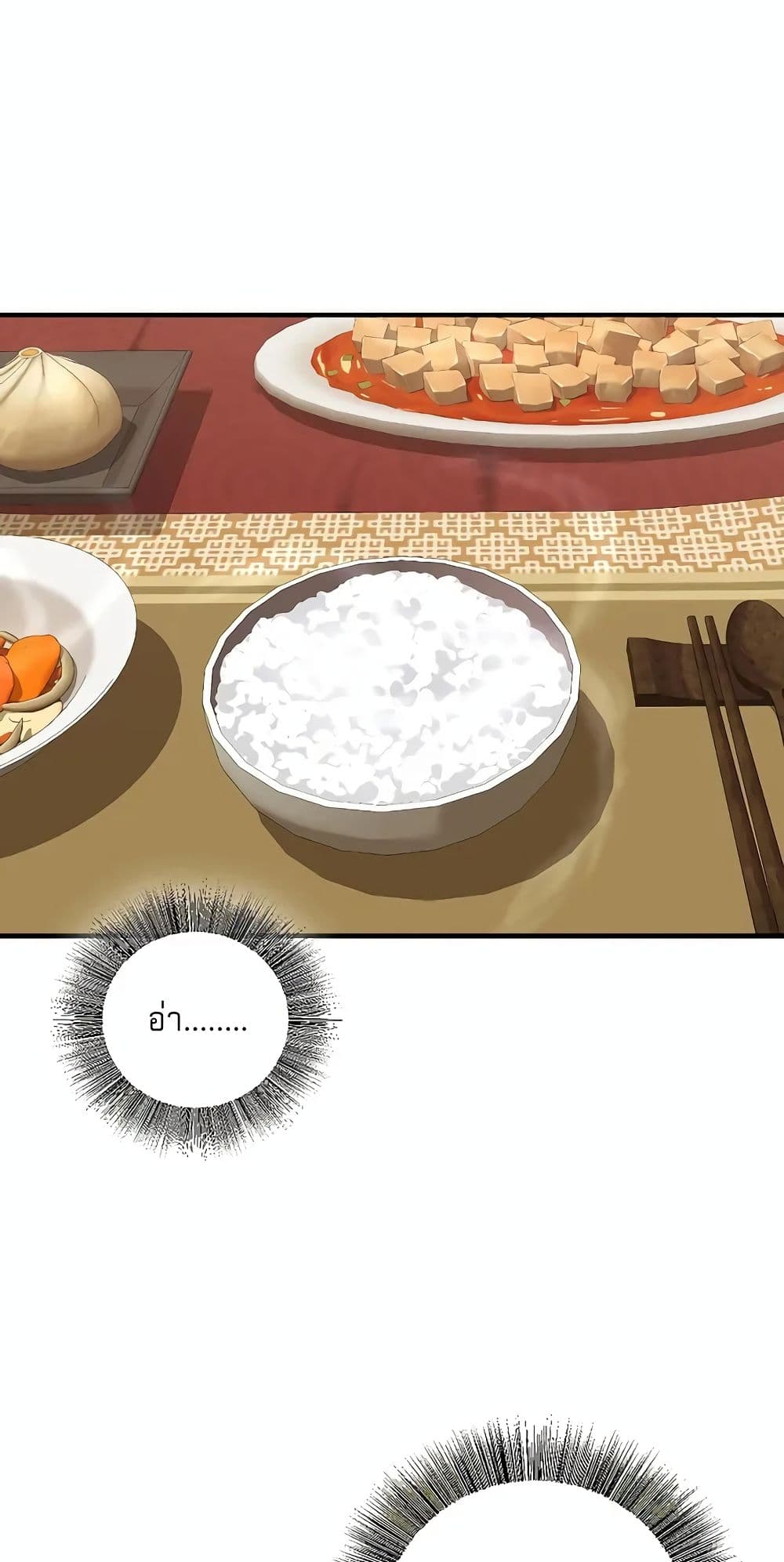 Childhood Friend of the Zenith สหายวัยเยาว์ของข้าแข็งแกร่งที่สุดในใต้หล้า - หน้า 18
