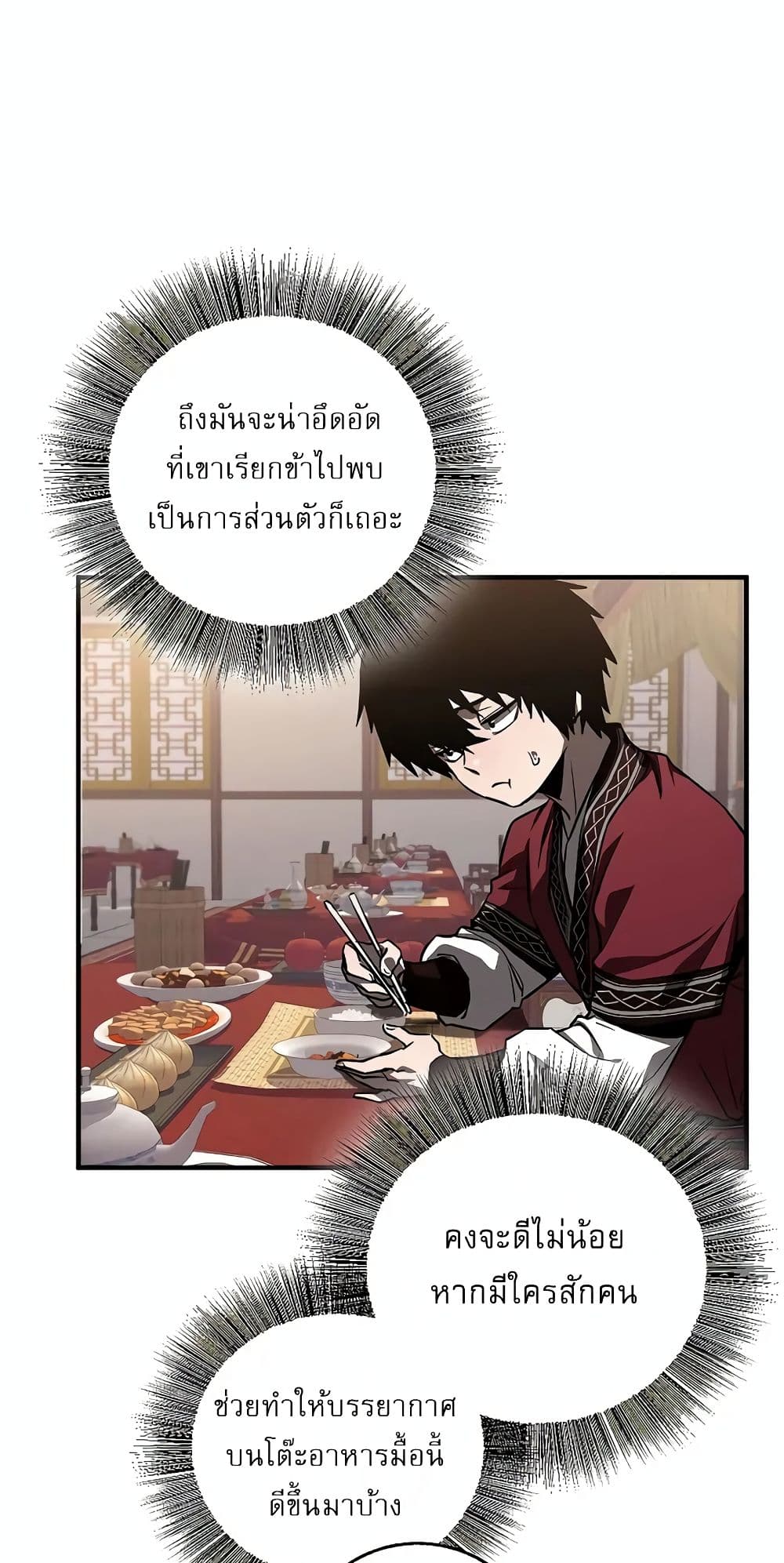 Childhood Friend of the Zenith สหายวัยเยาว์ของข้าแข็งแกร่งที่สุดในใต้หล้า - หน้า 20