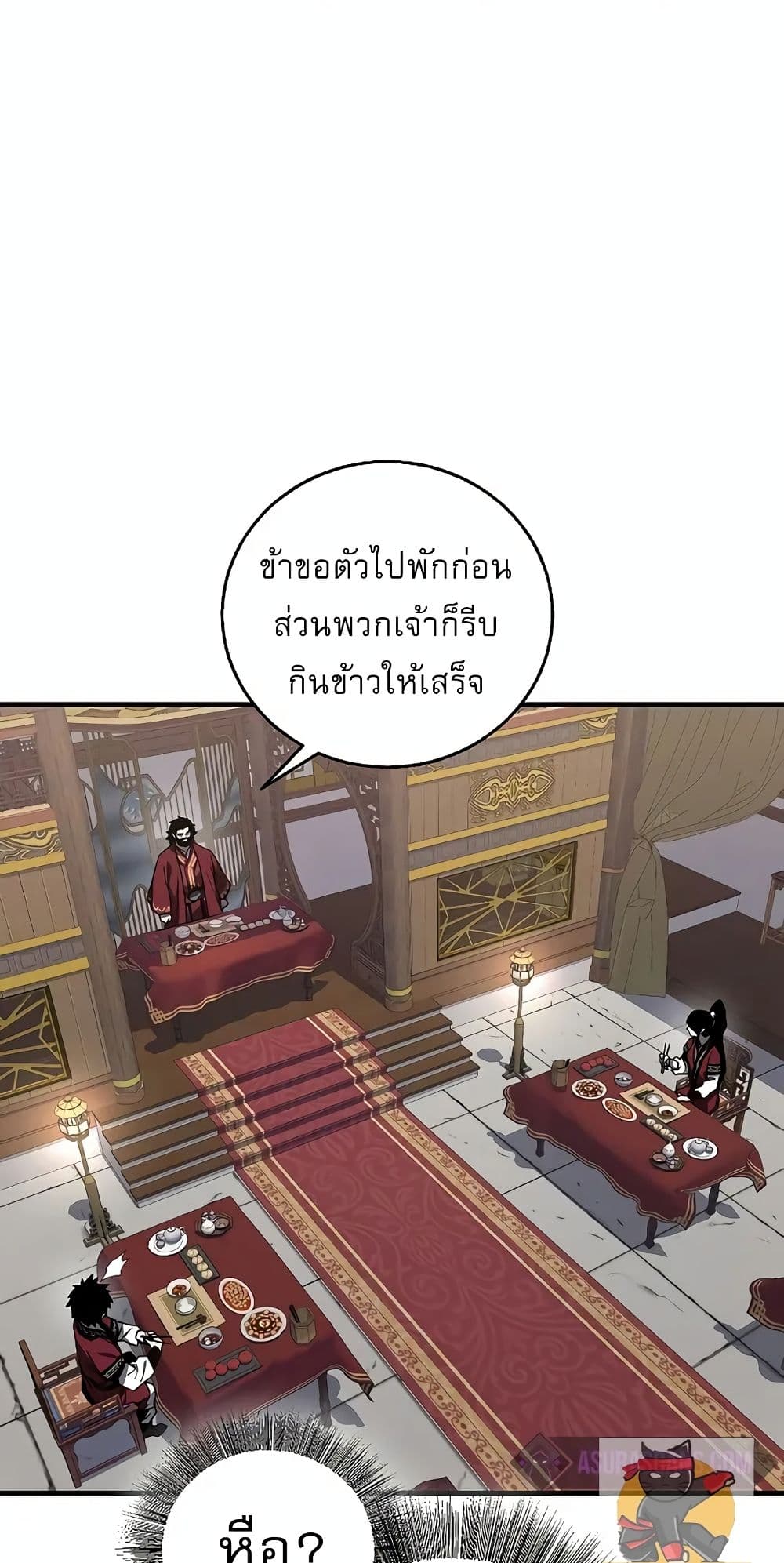 Childhood Friend of the Zenith สหายวัยเยาว์ของข้าแข็งแกร่งที่สุดในใต้หล้า - หน้า 31
