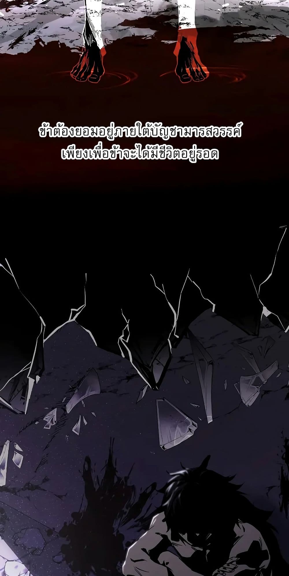 Childhood Friend of the Zenith สหายวัยเยาว์ของข้าแข็งแกร่งที่สุดในใต้หล้า - หน้า 43