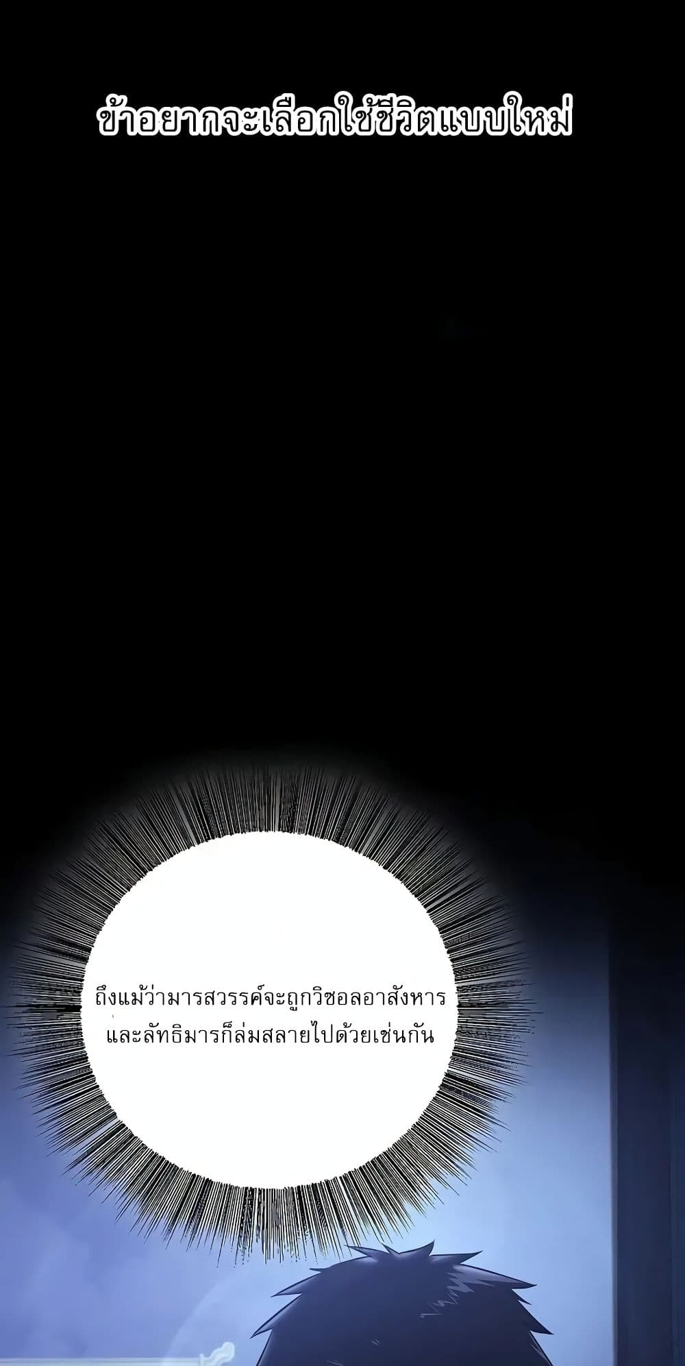 Childhood Friend of the Zenith สหายวัยเยาว์ของข้าแข็งแกร่งที่สุดในใต้หล้า - หน้า 47