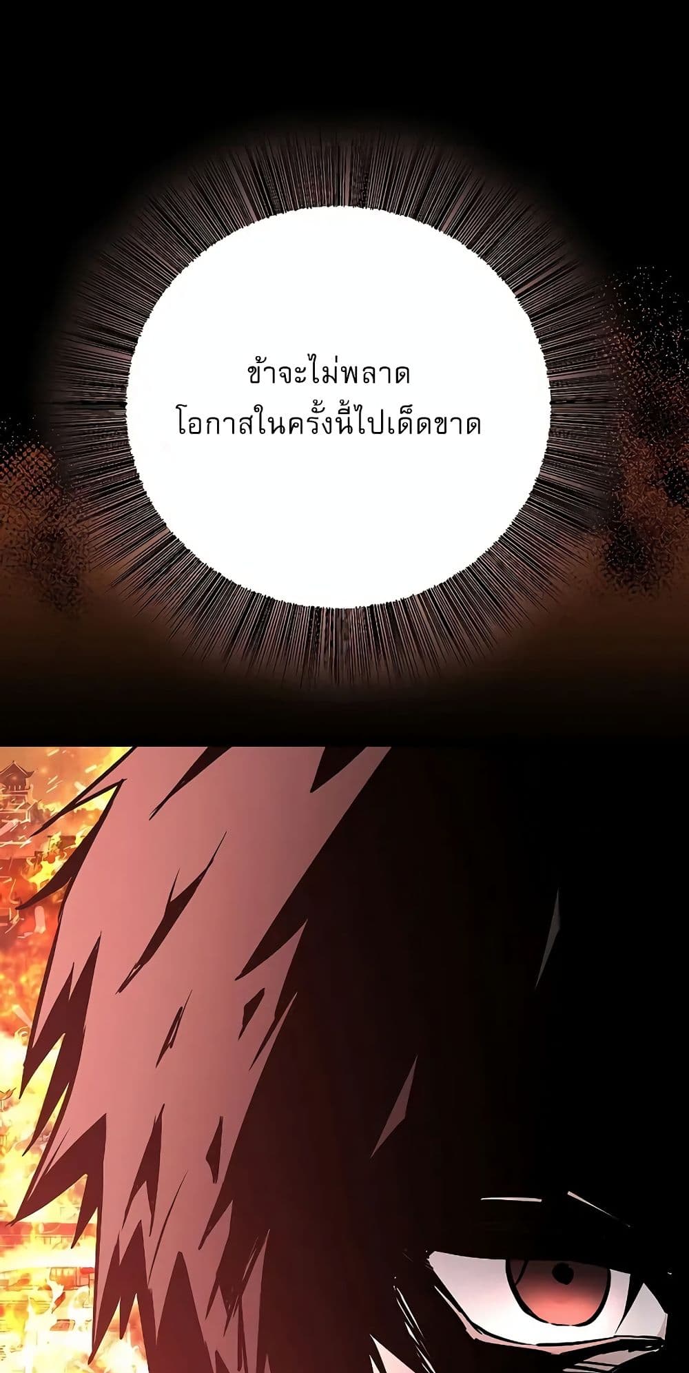 Childhood Friend of the Zenith สหายวัยเยาว์ของข้าแข็งแกร่งที่สุดในใต้หล้า - หน้า 49