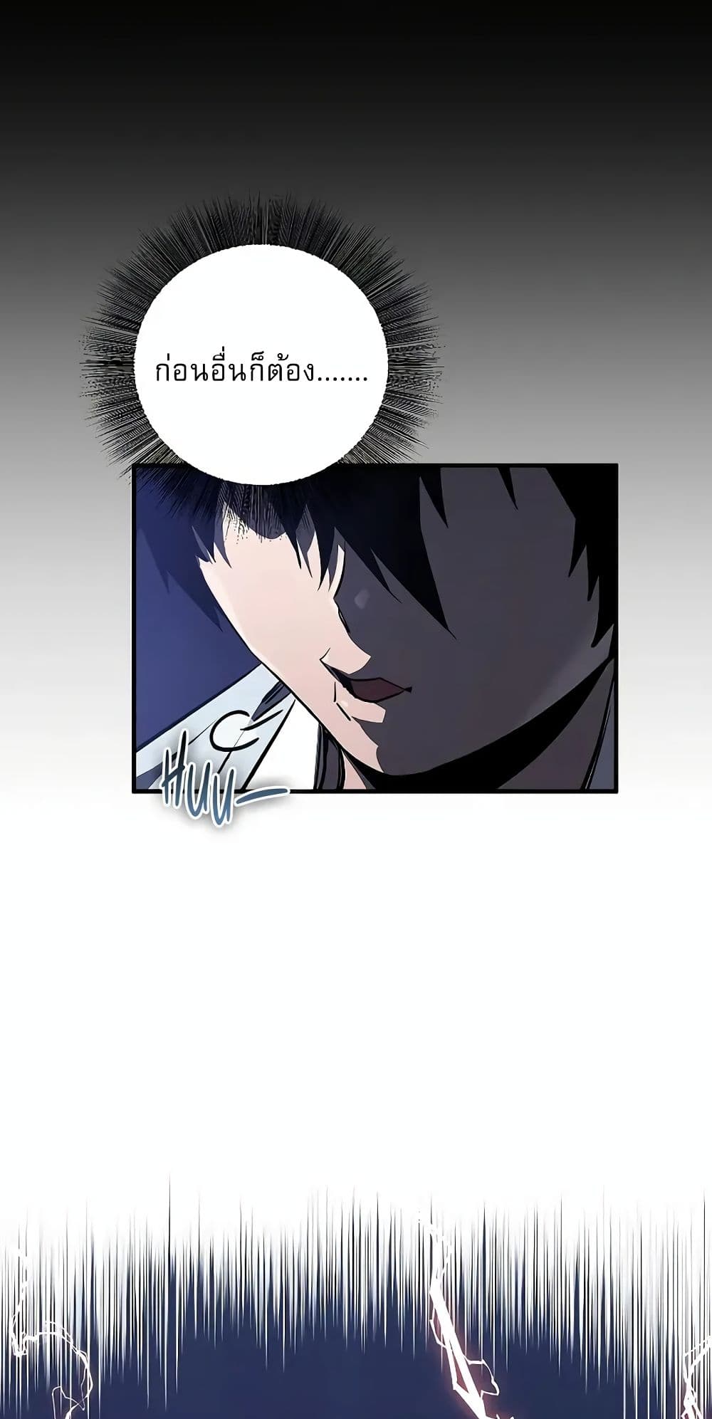 Childhood Friend of the Zenith สหายวัยเยาว์ของข้าแข็งแกร่งที่สุดในใต้หล้า - หน้า 51