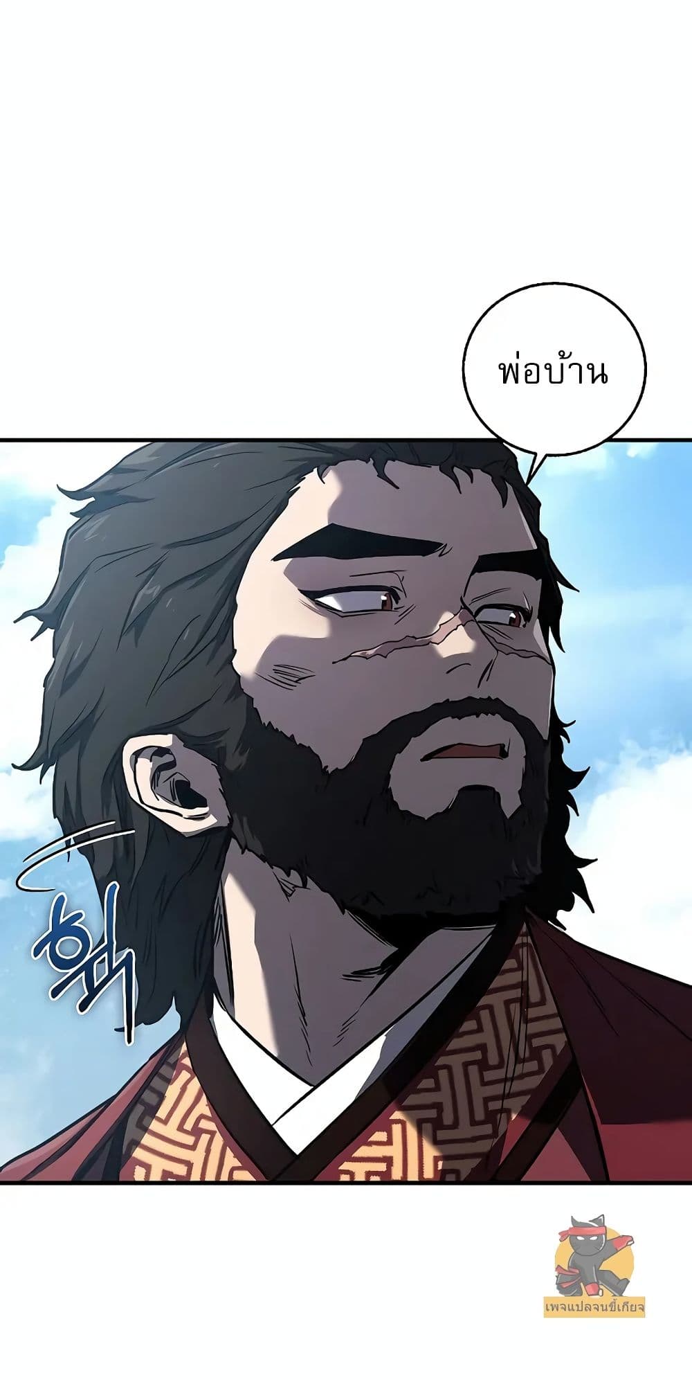 Childhood Friend of the Zenith สหายวัยเยาว์ของข้าแข็งแกร่งที่สุดในใต้หล้า - หน้า 6