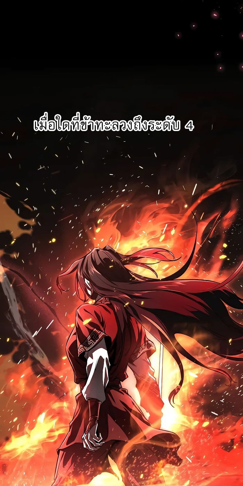Childhood Friend of the Zenith สหายวัยเยาว์ของข้าแข็งแกร่งที่สุดในใต้หล้า - หน้า 61