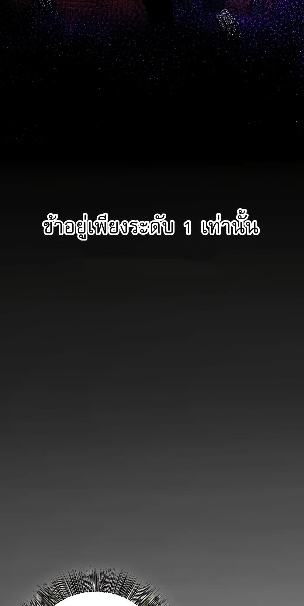 Childhood Friend of the Zenith สหายวัยเยาว์ของข้าแข็งแกร่งที่สุดในใต้หล้า - หน้า 65