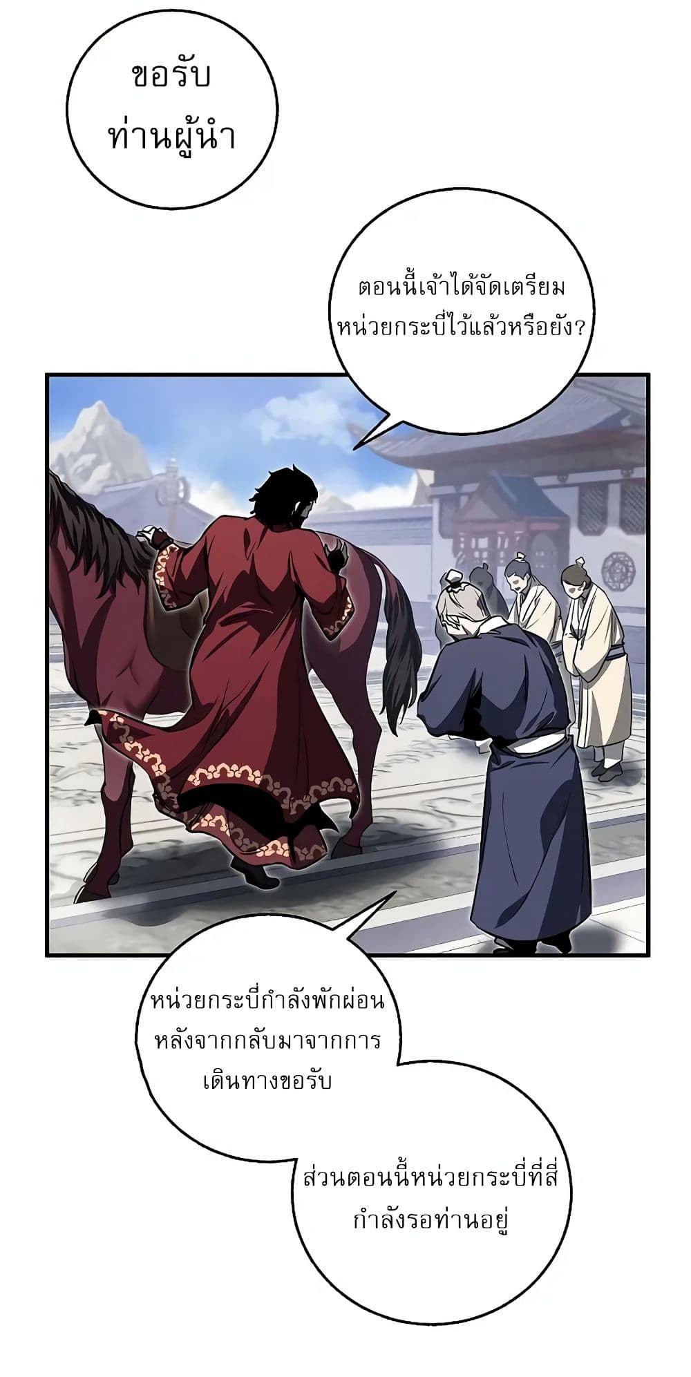 Childhood Friend of the Zenith สหายวัยเยาว์ของข้าแข็งแกร่งที่สุดในใต้หล้า - หน้า 7