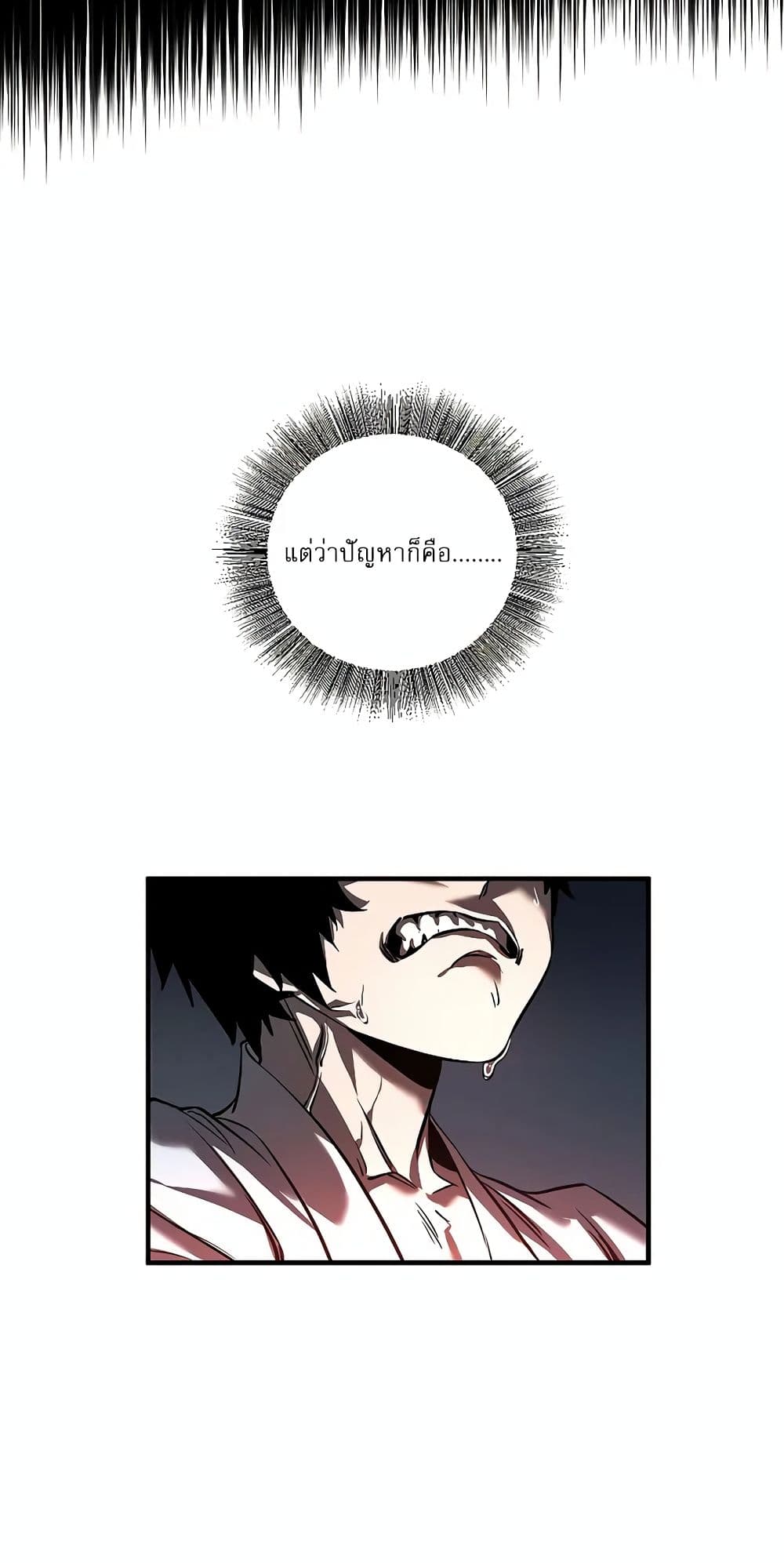 Childhood Friend of the Zenith สหายวัยเยาว์ของข้าแข็งแกร่งที่สุดในใต้หล้า - หน้า 70