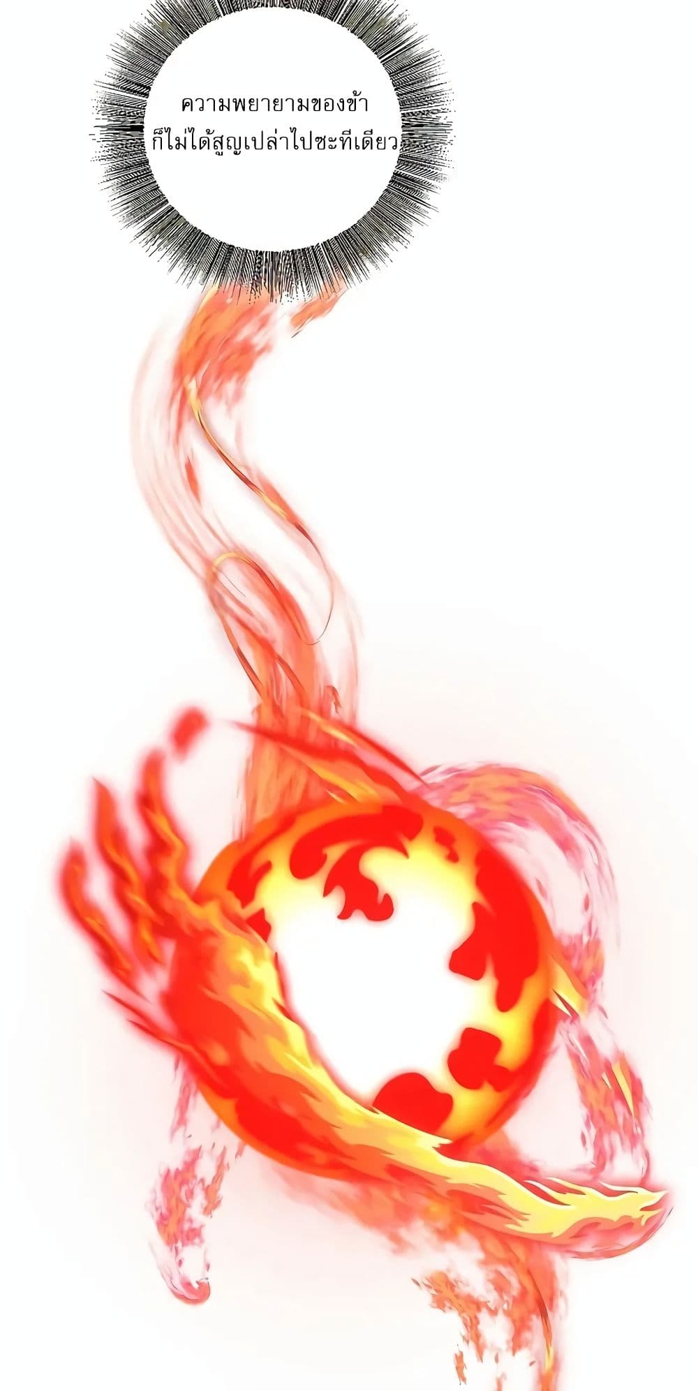 Childhood Friend of the Zenith สหายวัยเยาว์ของข้าแข็งแกร่งที่สุดในใต้หล้า - หน้า 76