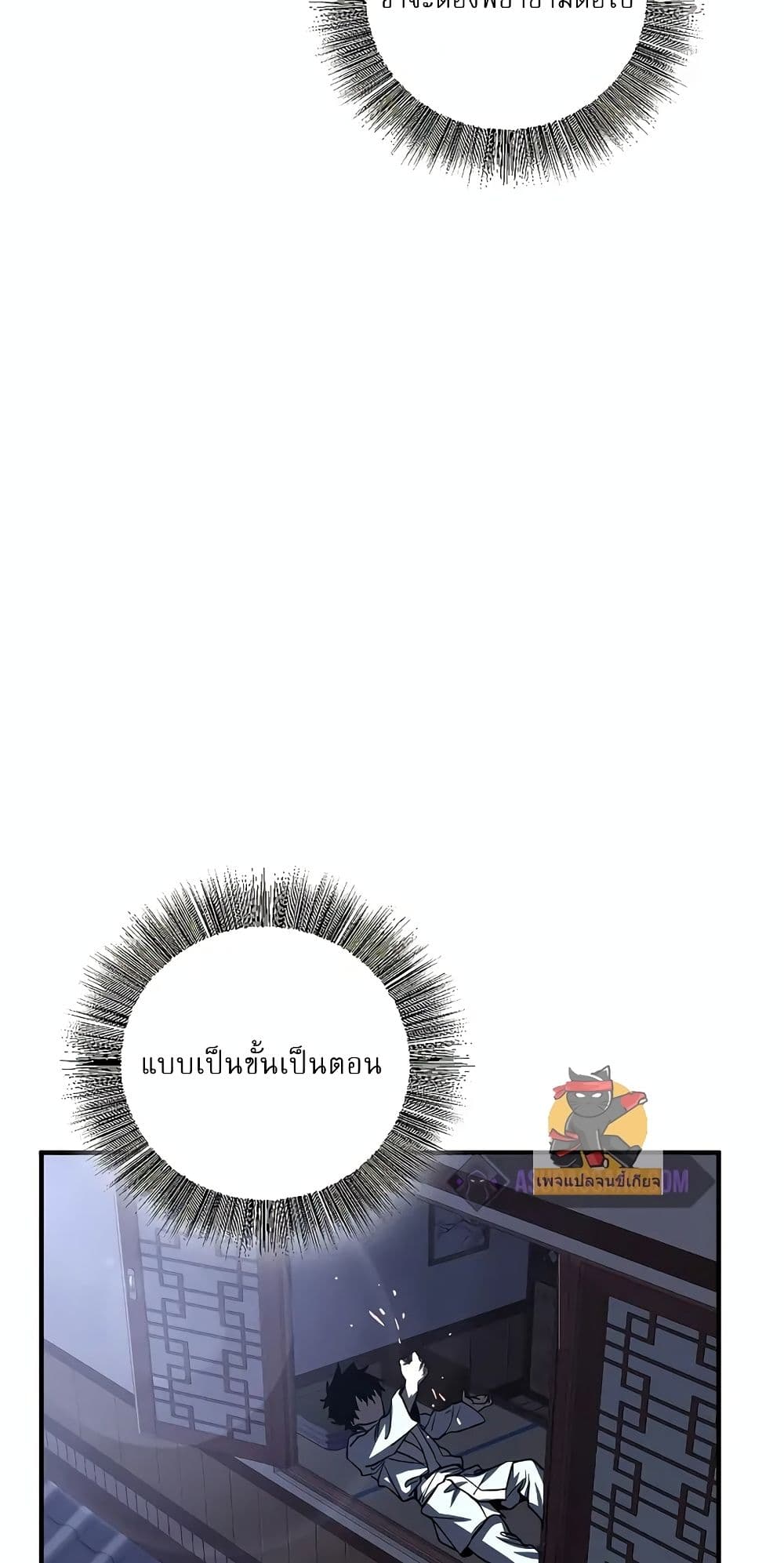 Childhood Friend of the Zenith สหายวัยเยาว์ของข้าแข็งแกร่งที่สุดในใต้หล้า - หน้า 78